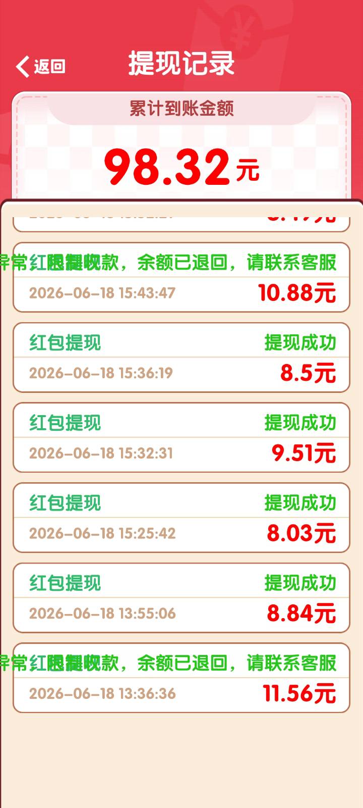 养老时光和箭头真玩不起，要是爆了记得提不要超过十块，眼巴巴看着提不出来几十块钱啊36 / 作者:三打白骨精313 / 