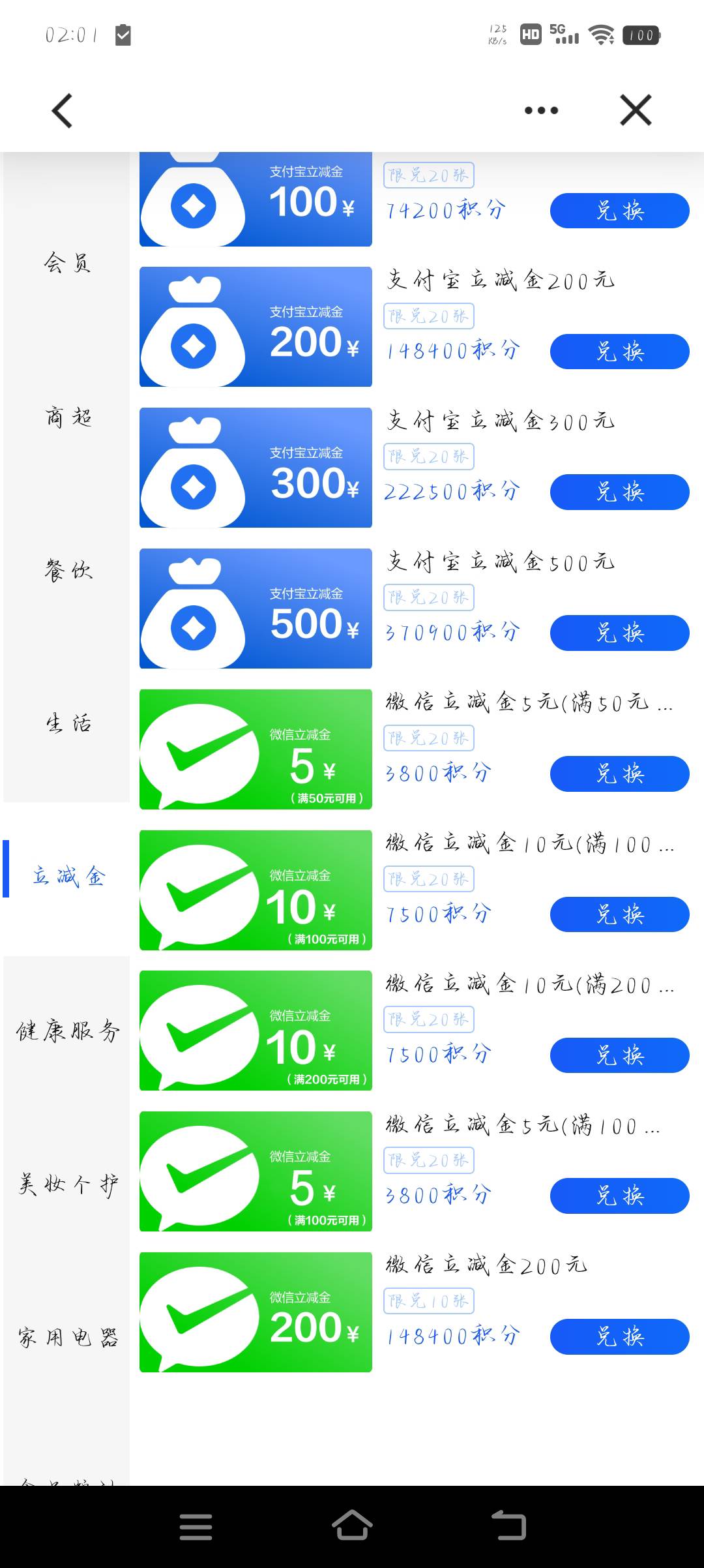 建行，龙积分

68 / 作者:万某某某 / 
