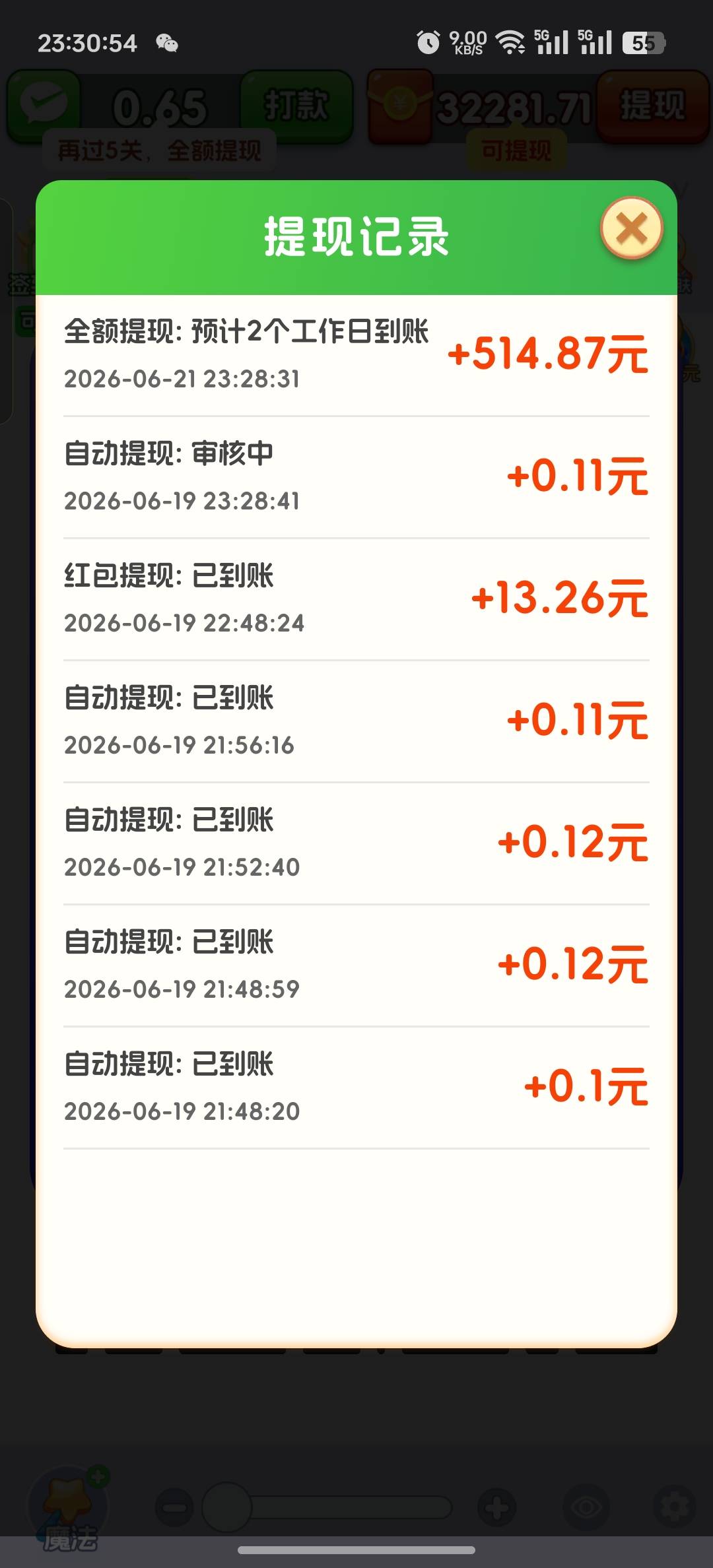 能不能到账？

51 / 作者:zete / 