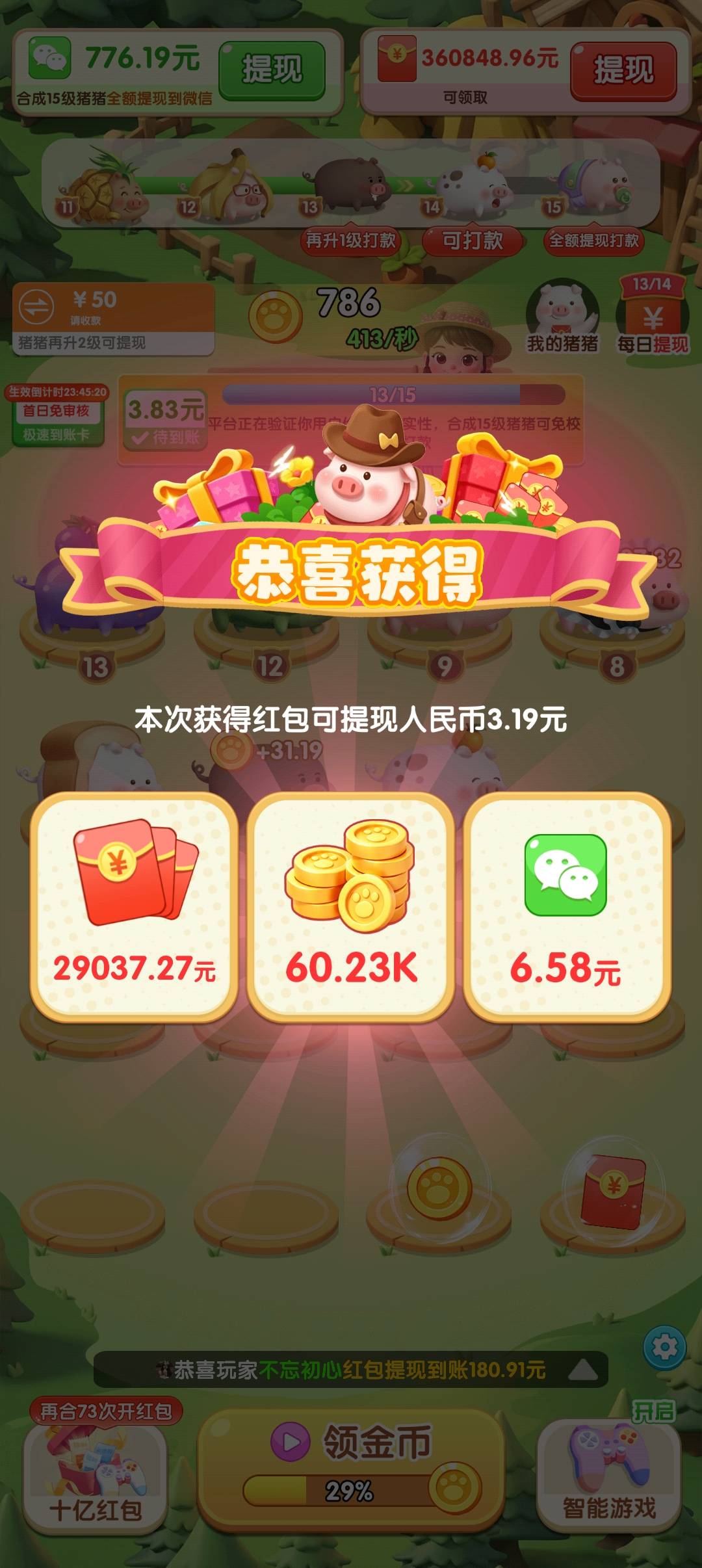 一个广子几块钱我就觉得不对劲，结果还真是提现要求一大堆还不到账


99 / 作者:风吹裤起屁屁凉 / 