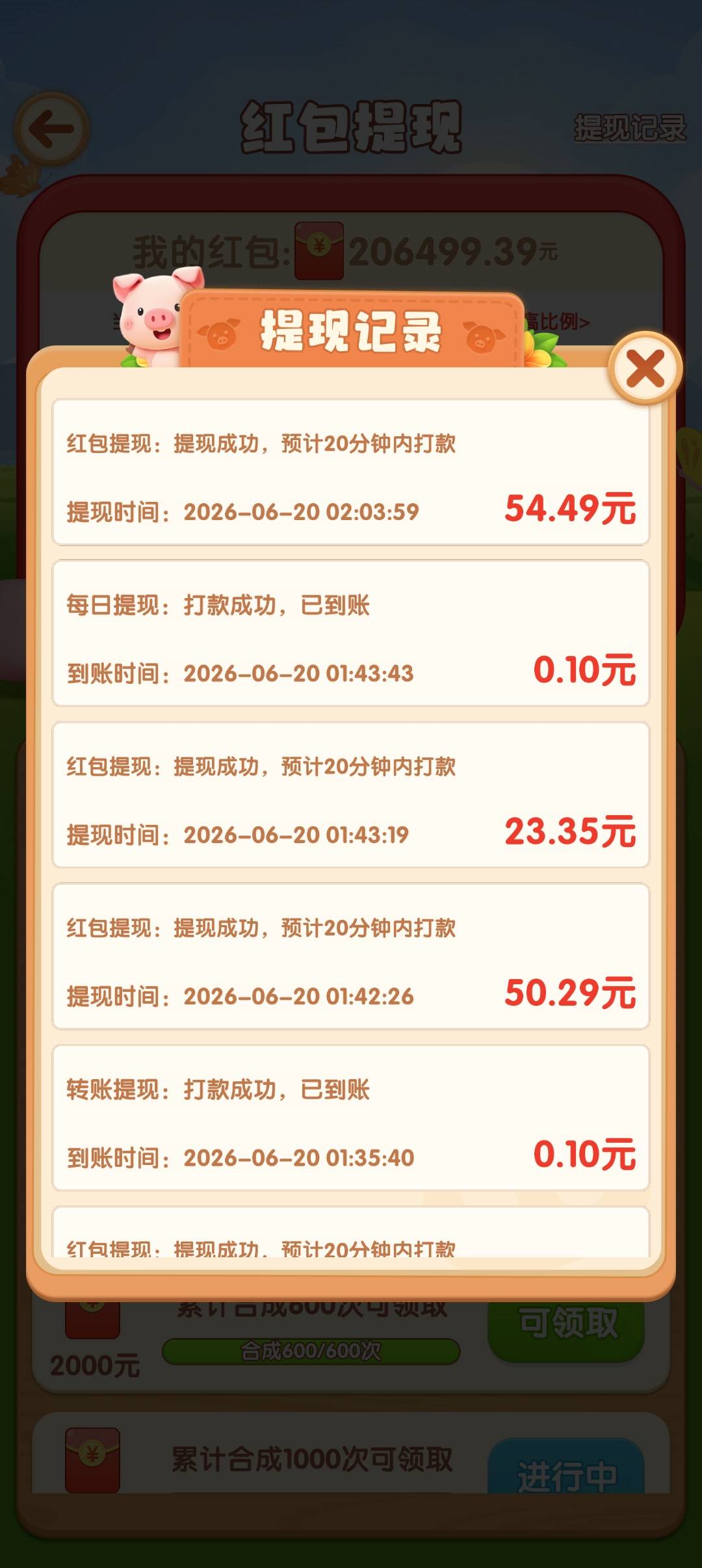 一个广子几块钱我就觉得不对劲，结果还真是提现要求一大堆还不到账


94 / 作者:风吹裤起屁屁凉 / 