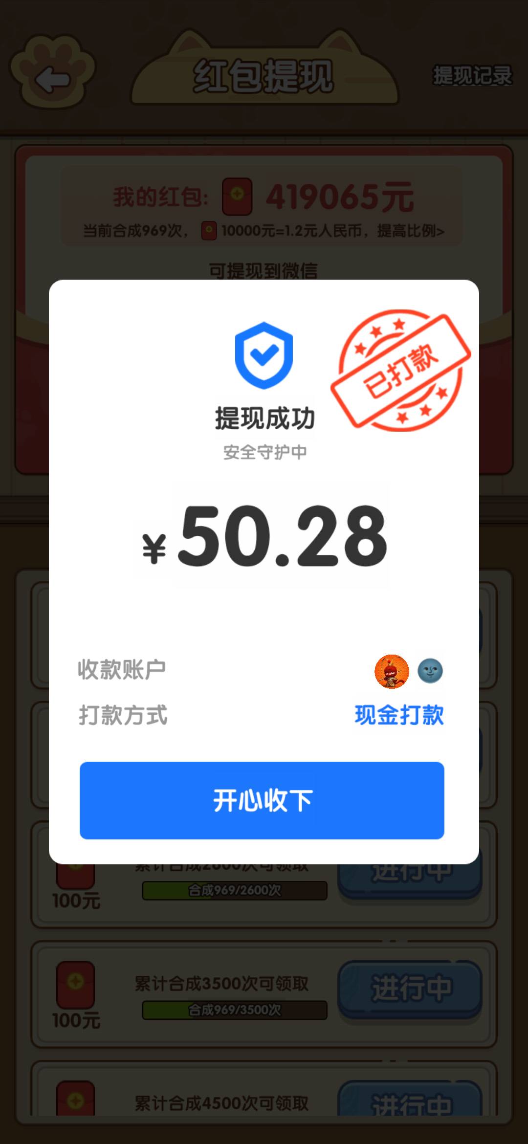 一个广子几块钱我就觉得不对劲，结果还真是提现要求一大堆还不到账


25 / 作者:给予a / 