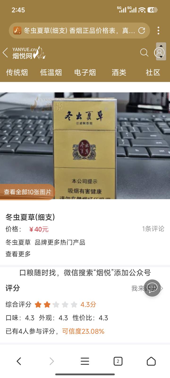 谁要，不知道啥烟

49 / 作者:爱幻想的肺雾 / 