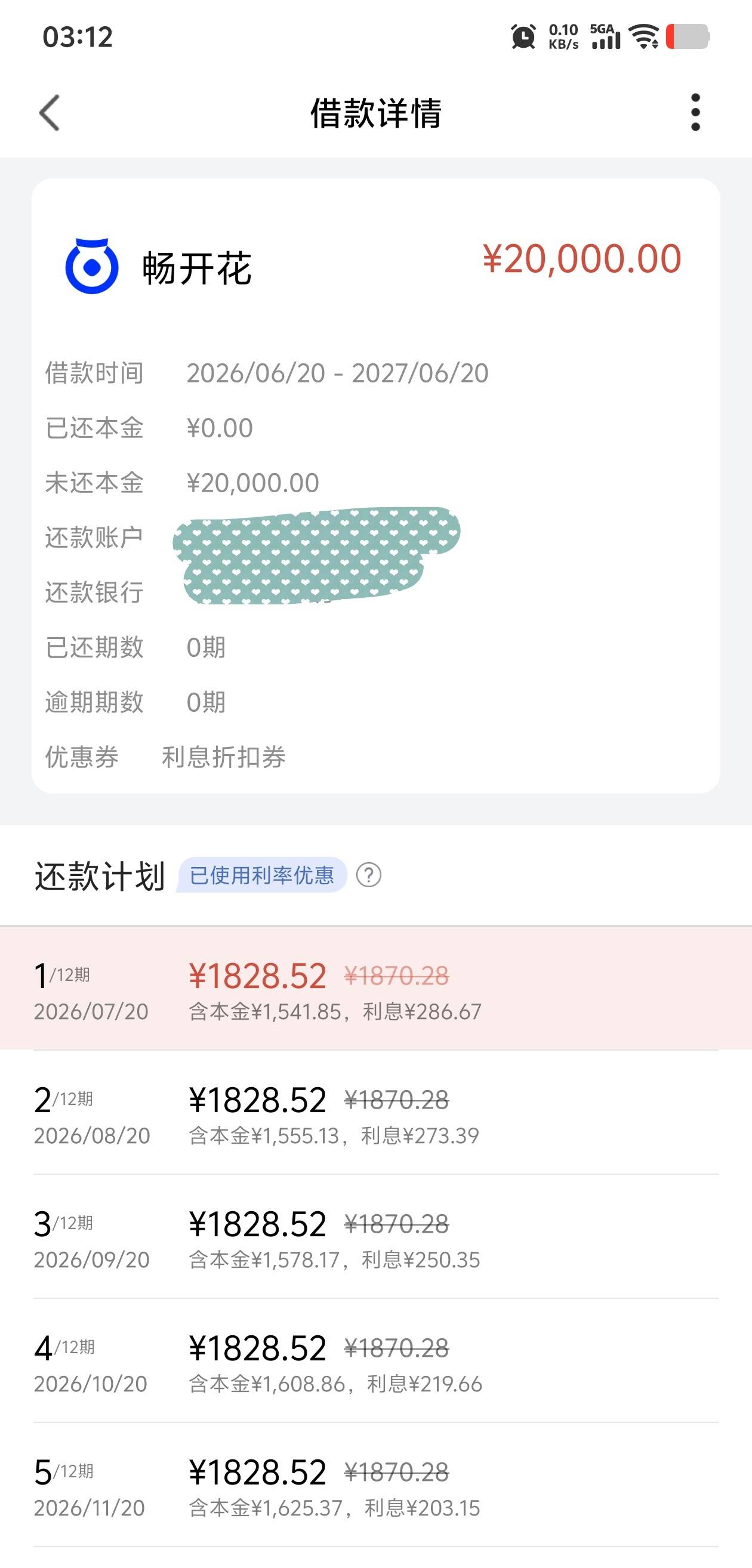 长银下了两万，雪中送炭了

95 / 作者:尼尼孩孩冠军 / 