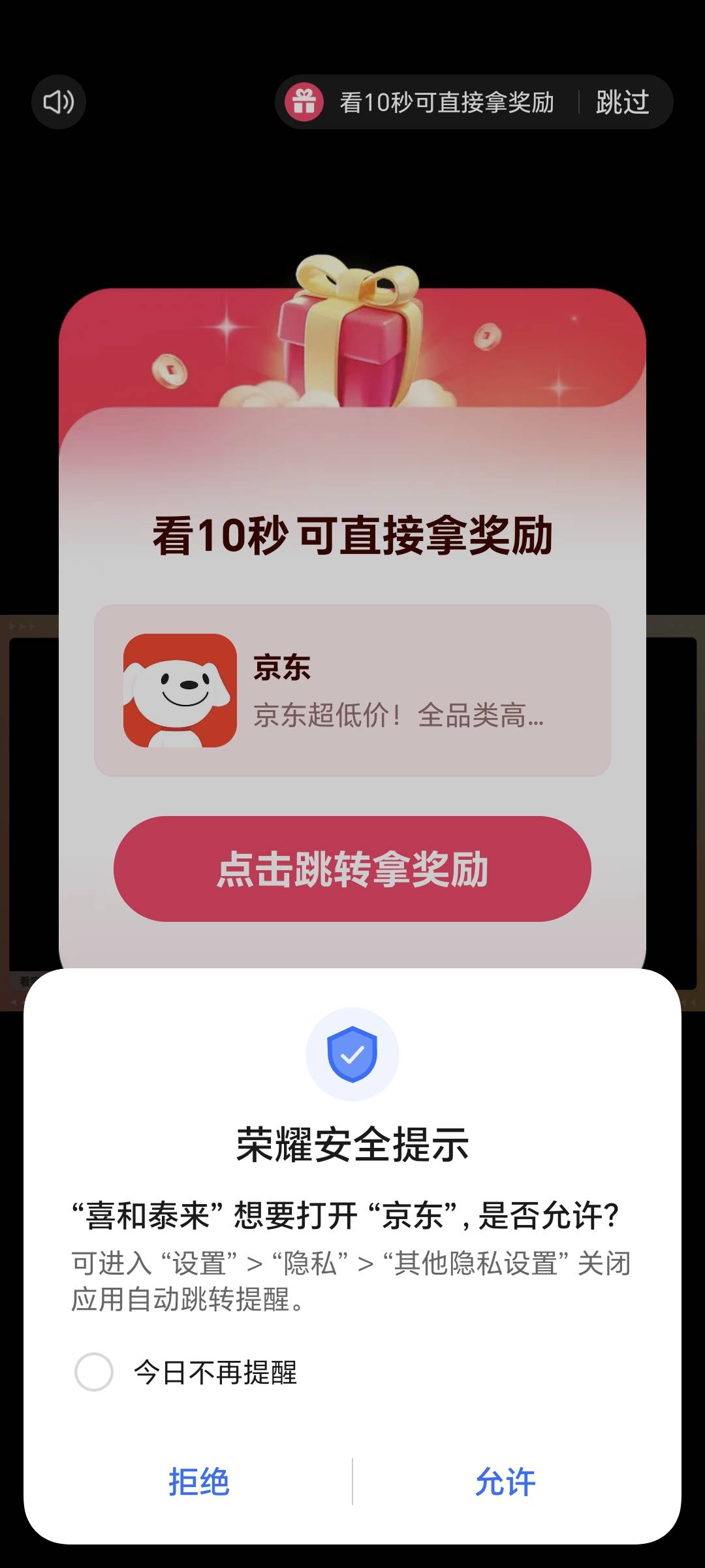 这就是东子吗？都不用跳转，直接等10秒就给了，这2个都是一个申请了30多毛，这个才开50 / 作者:珂珂可可 / 