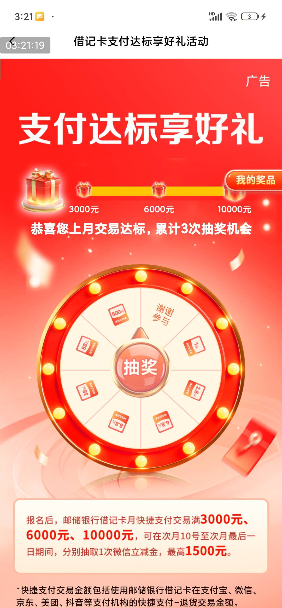 6月20日羊毛线报总结合集37 / 作者:忘了說晚安丶 / 