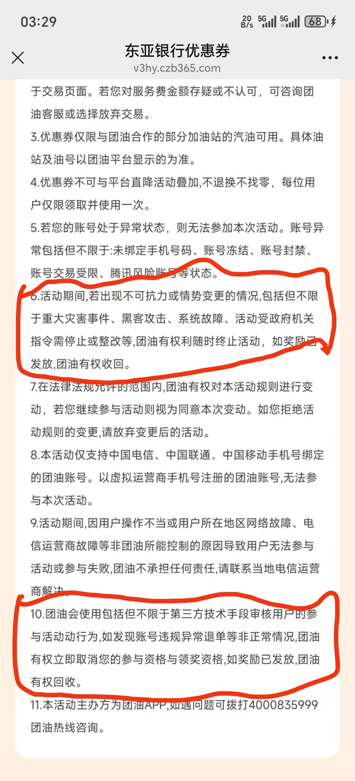 不用想了免责申明都写清楚了

39 / 作者:橙子爱吃桔子 / 