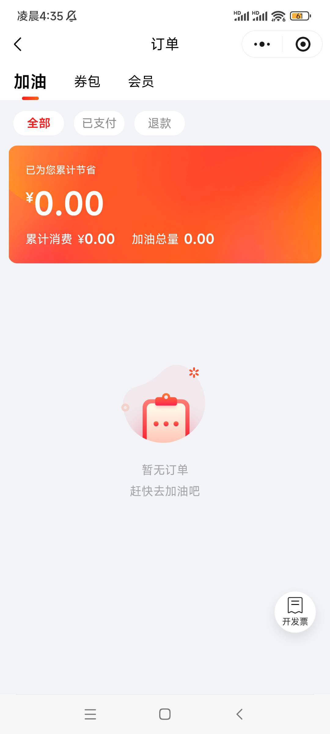 笑死，团油没卡的时候随便下了一单，现在订单都没了

87 / 作者:QWERTY33 / 