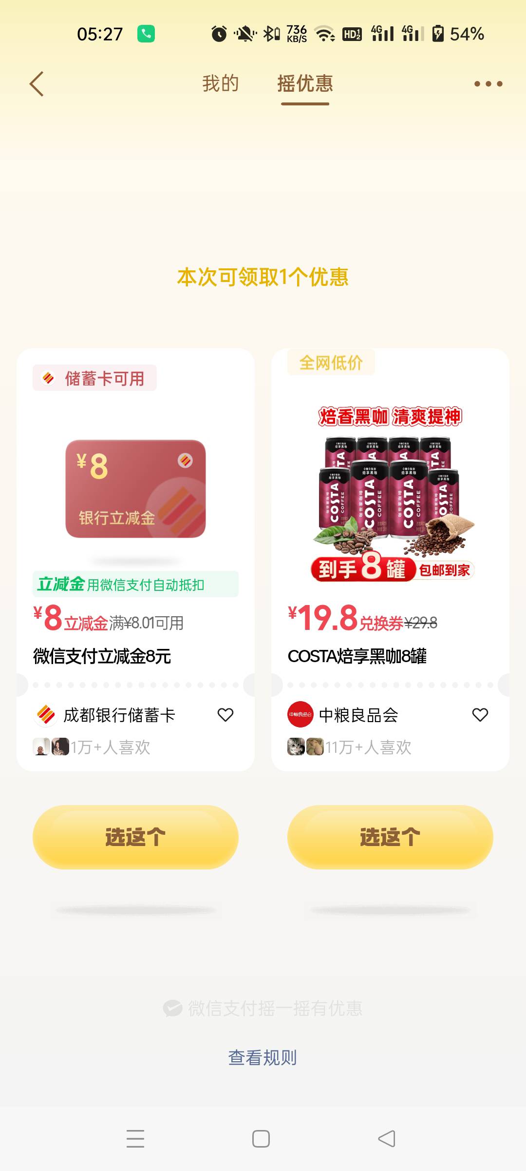 摇一摇成都银行8

7 / 作者:生蚝熟了 / 