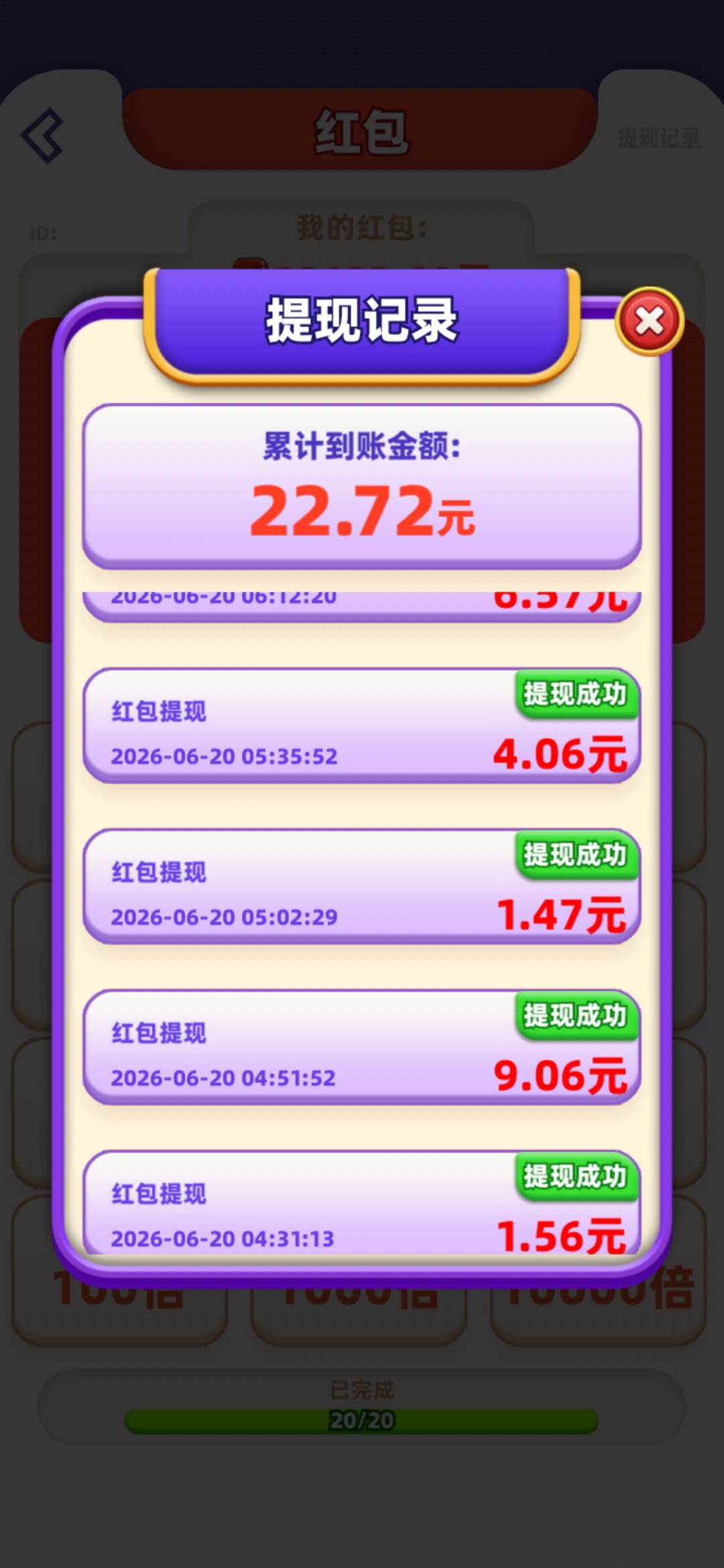 


老哥们，这个微分世界我愿称为看广告游戏中，最有诚信的。
安卓叫，我爱喝果汁，去2 / 作者:啥都不下啊啊啊 / 