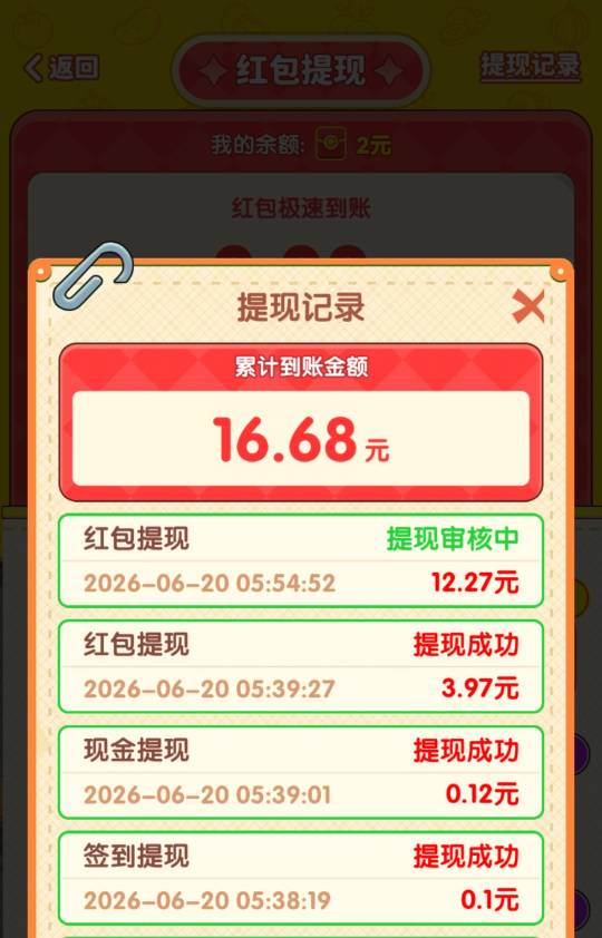 


老哥们，这个微分世界我愿称为看广告游戏中，最有诚信的。
安卓叫，我爱喝果汁，去87 / 作者:啥都不下啊啊啊 / 