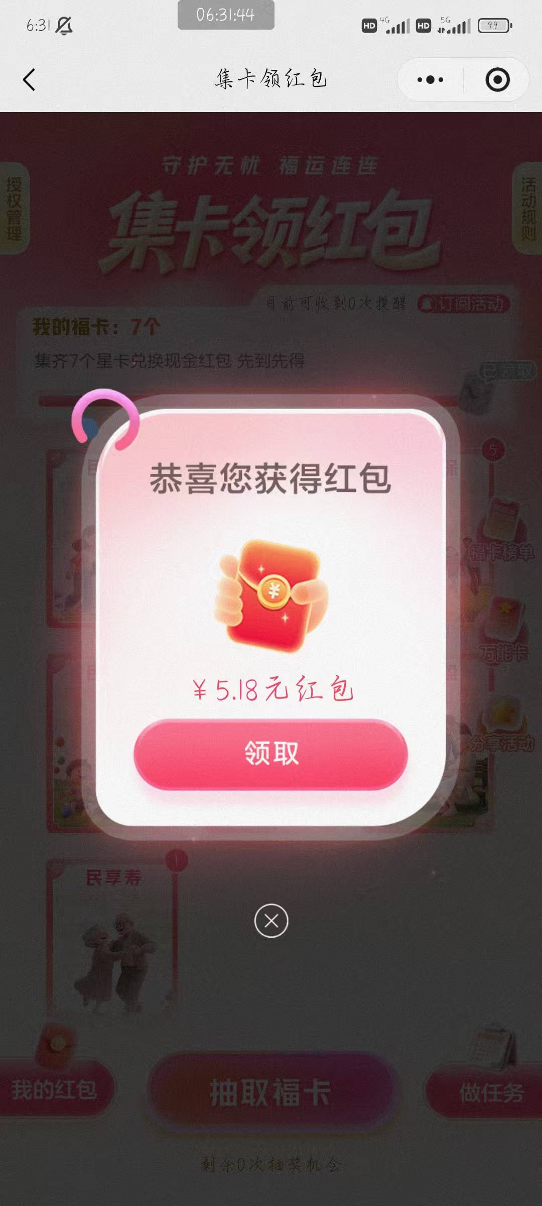 冲鸭毕业了

16 / 作者:附近司机 / 