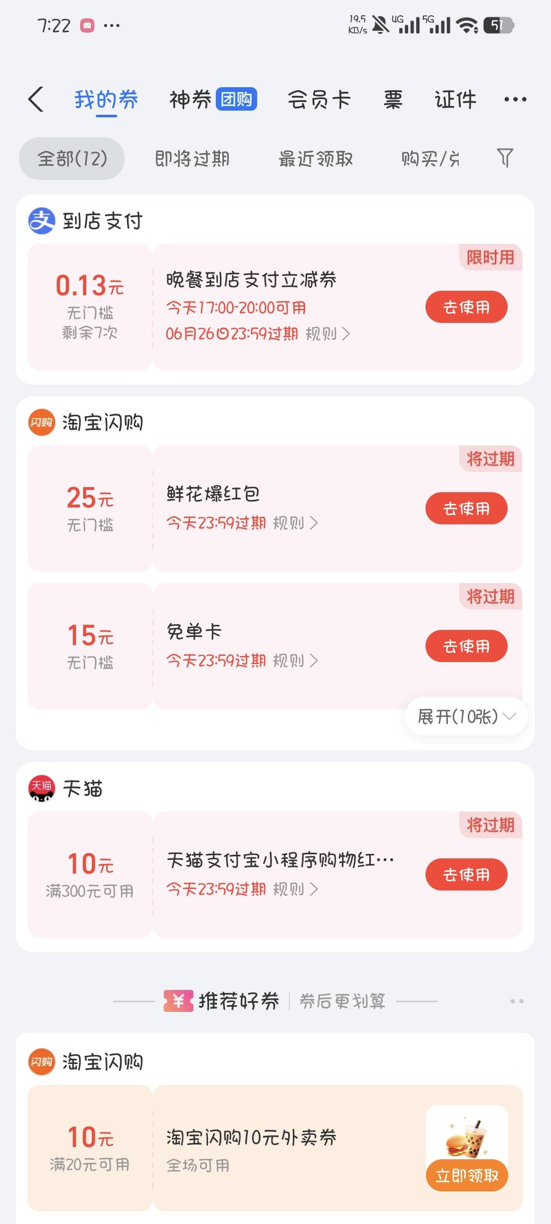 老号又送免单卡了，几个号都有，不知道能不能出

41 / 作者:撸口狂魔1996 / 