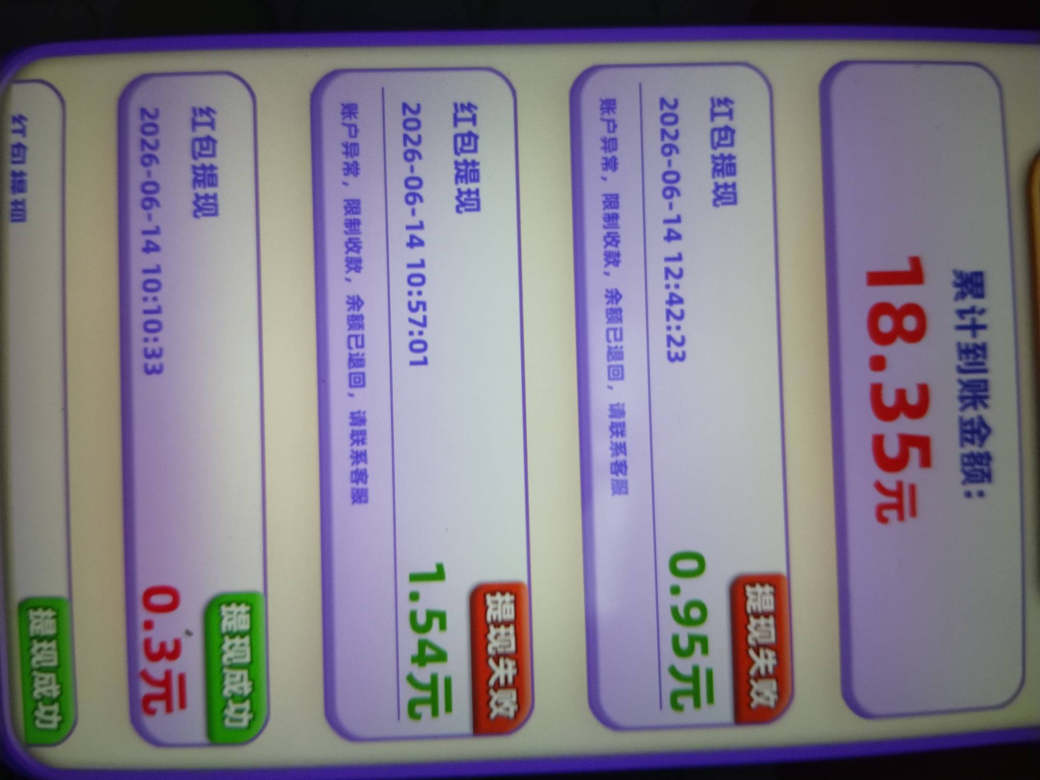 


老哥们，这个微分世界我愿称为看广告游戏中，最有诚信的。
安卓叫，我爱喝果汁，去91 / 作者:你回来了吗 / 