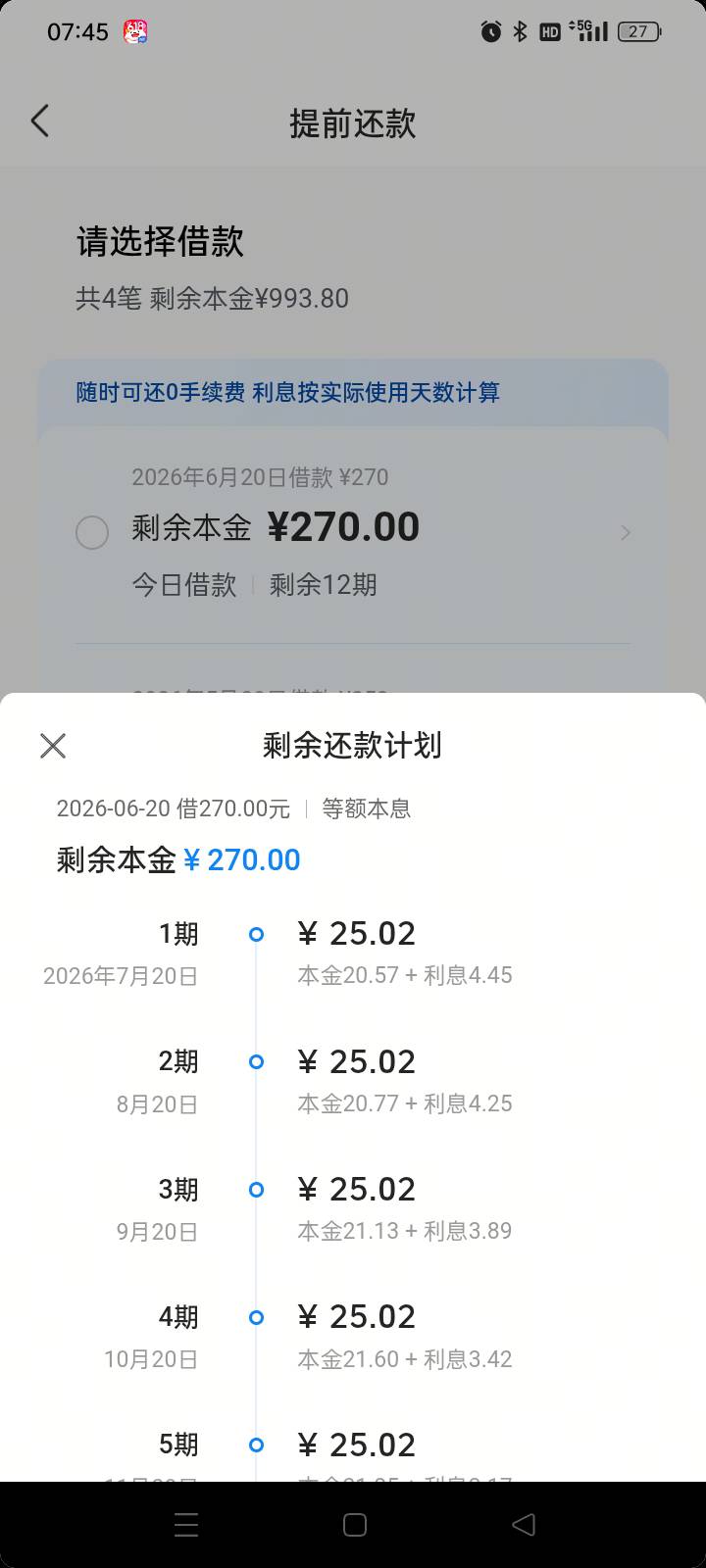 还是放心借稳当，有下了，不多。这个月救救急。下个月上岸。

47 / 作者:轻花 / 