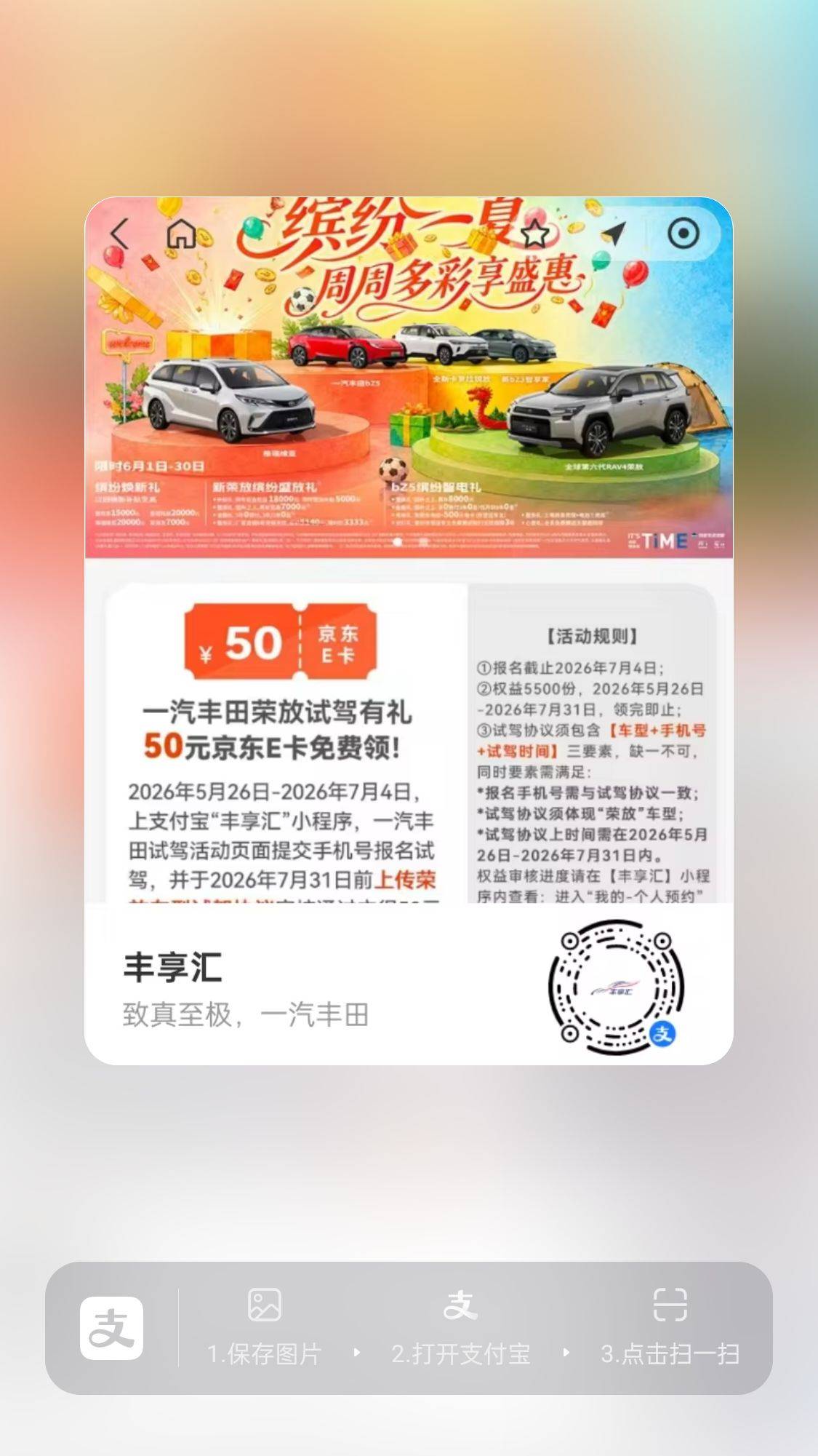 丰田试驾50e卡有驾照的老哥去吧


92 / 作者:一去二三十里 / 