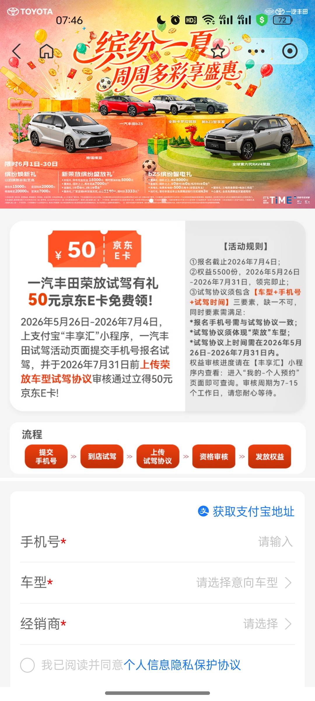 丰田试驾50e卡有驾照的老哥去吧


87 / 作者:一去二三十里 / 