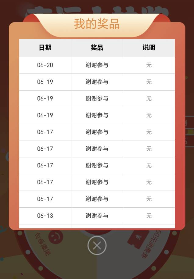 江苏工会3个月没中过奖了，正常吗这？是拉黑了吗？

51 / 作者:新年快乐111 / 