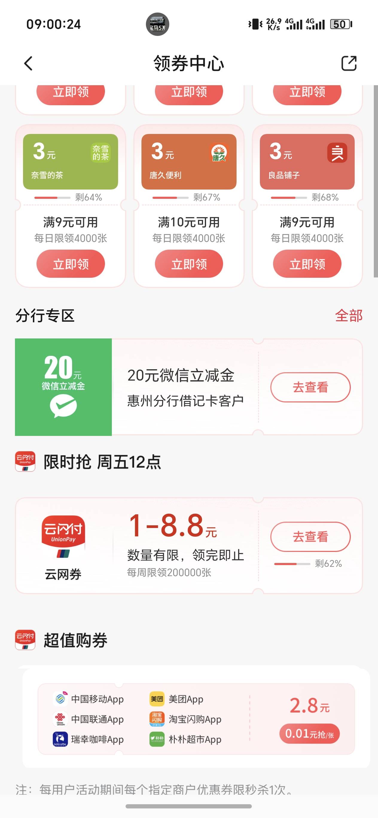 交通惠州20速度
54 / 作者:初来炸道L / 
