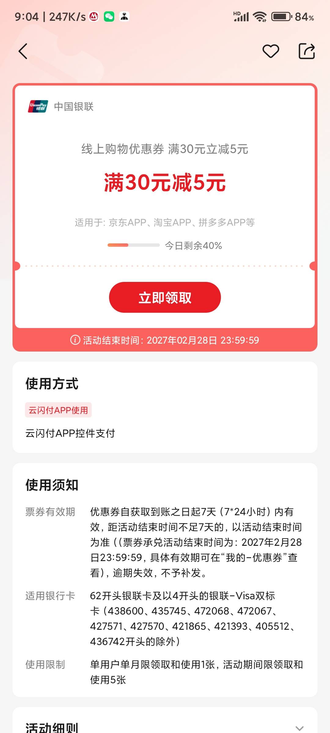快没了

76 / 作者:xk_xy_97 / 