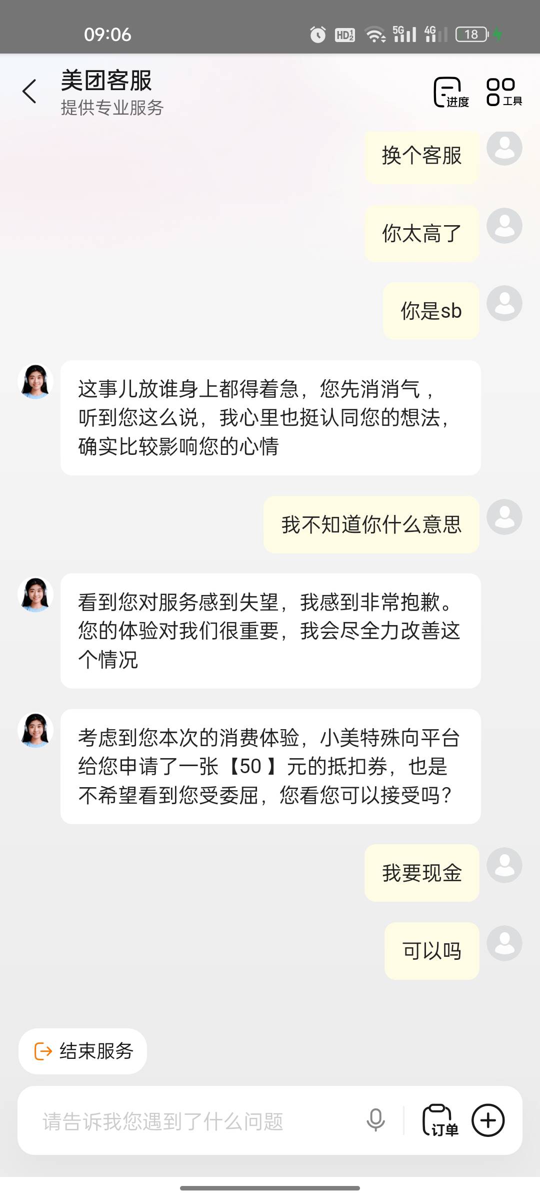 体验感很差

18 / 作者:仙鹤☞ / 