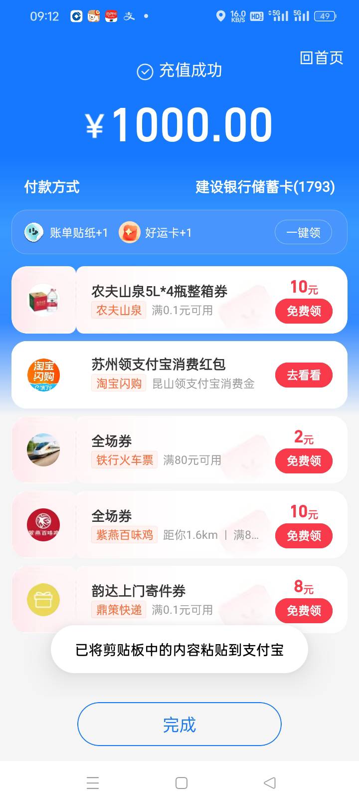 兄弟们，我好像白了，不知道为啥，直接下款成功了



12 / 作者:东风5C / 