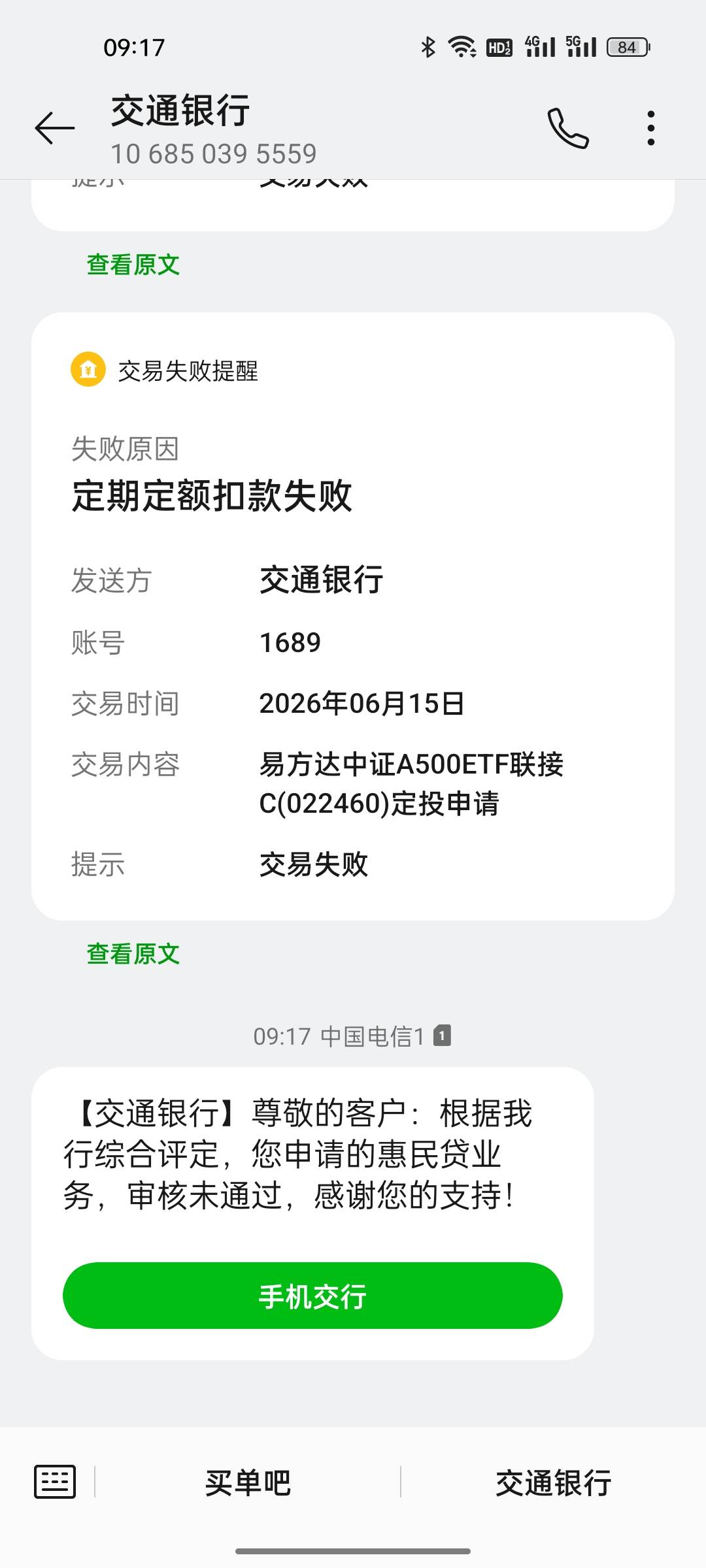 六无人员，一无所有。交行惠民贷授信14.8万。可以放松5年了。申请毛还利息。

10 / 作者:初晨159 / 