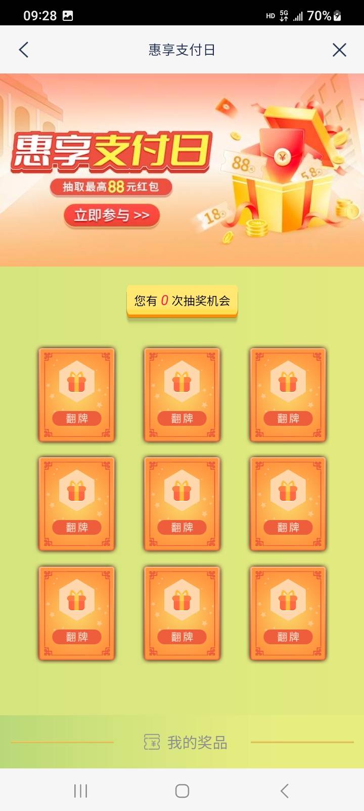 完了，浦发前几天看还有次数，今天看没次数了，本月发生过多次快捷支付的

42 / 作者:江湖行 / 
