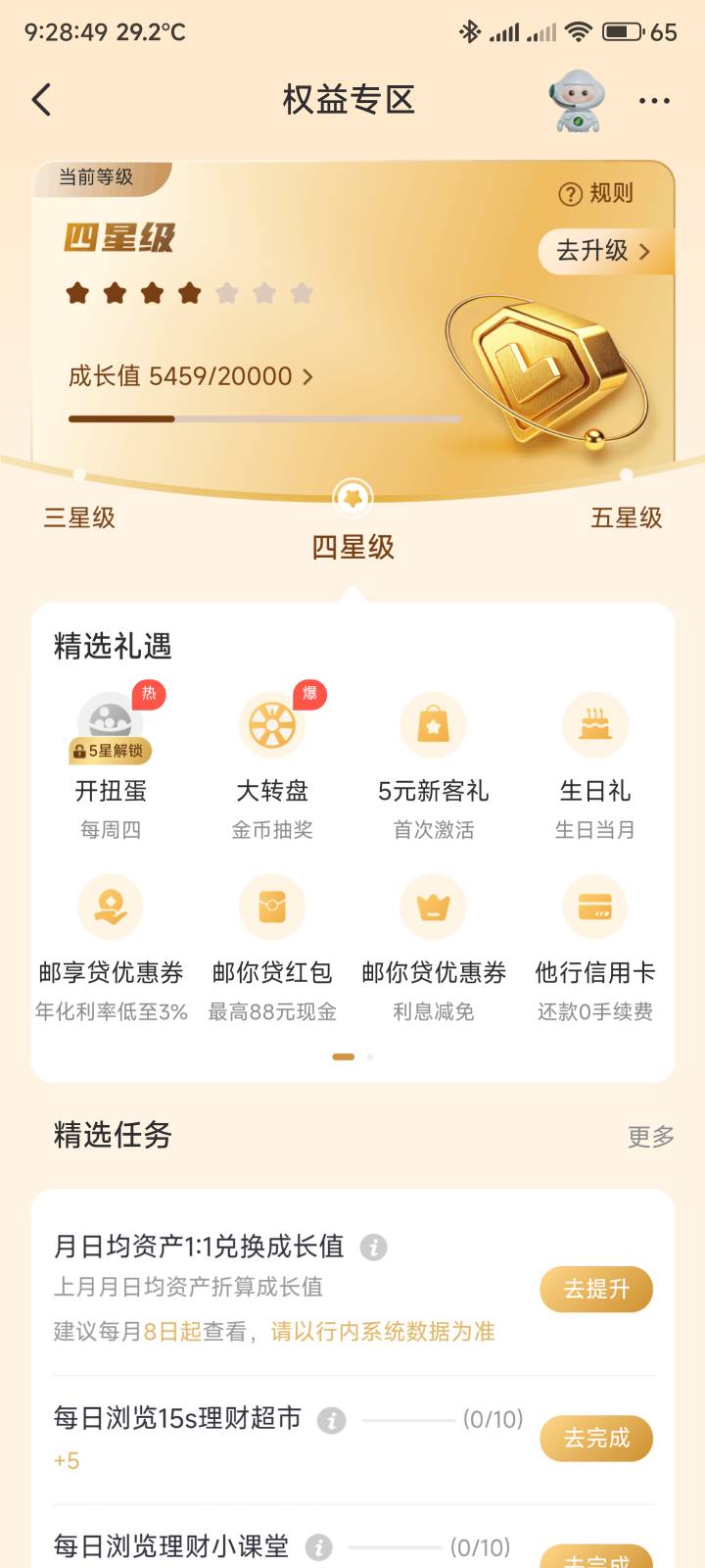 邮储每个月3毛低保也没了

77 / 作者:你没那么爱我 / 