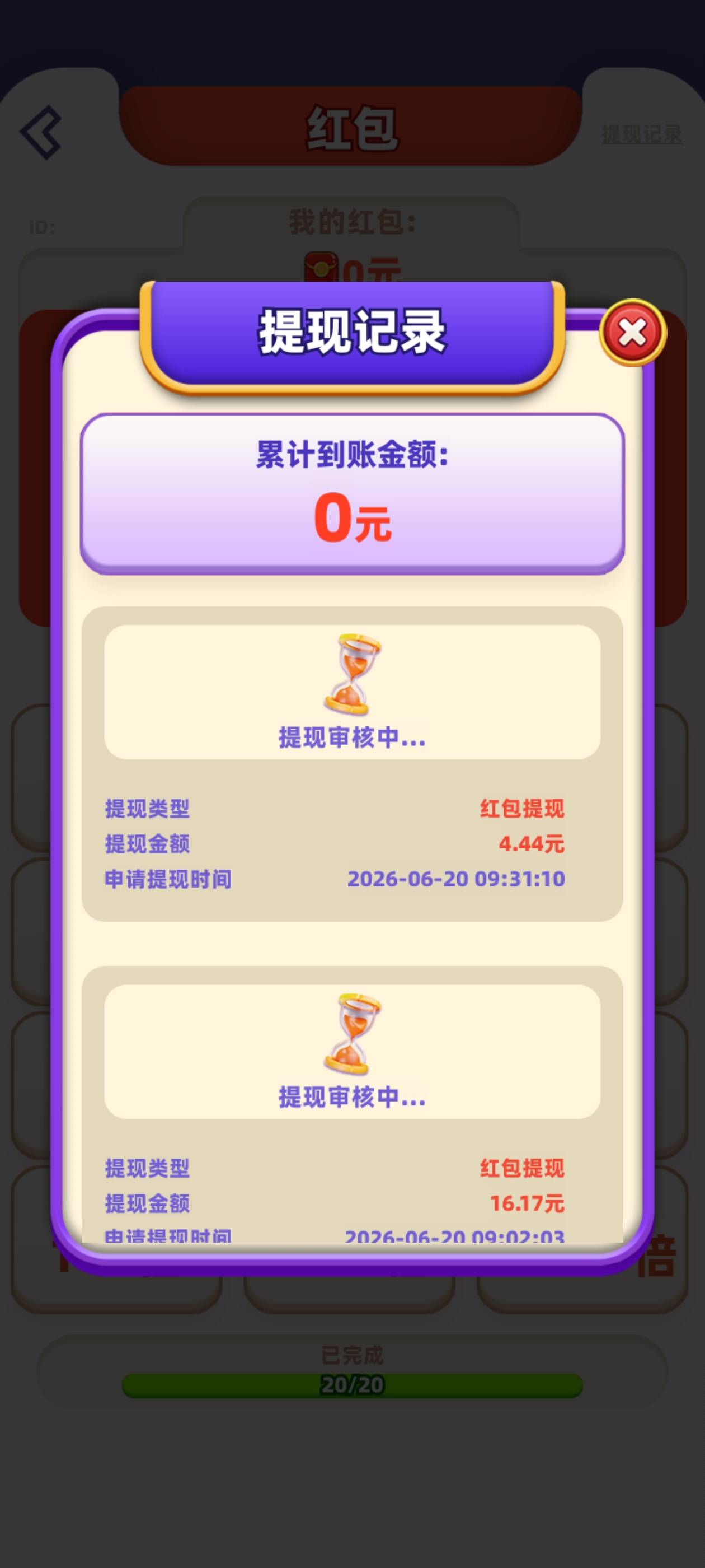 


老哥们，这个微分世界我愿称为看广告游戏中，最有诚信的。
安卓叫，我爱喝果汁，去1 / 作者:辞遇 / 