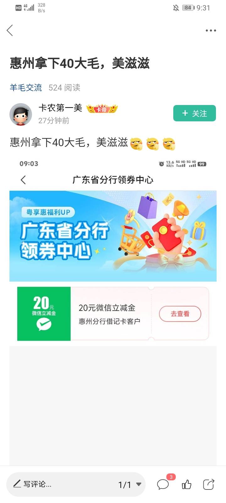 卡农那些多户的是怎么说服家人或者朋友开电子二类账户的？难不成说他开了就是为了成全68 / 作者:彳亍～ / 