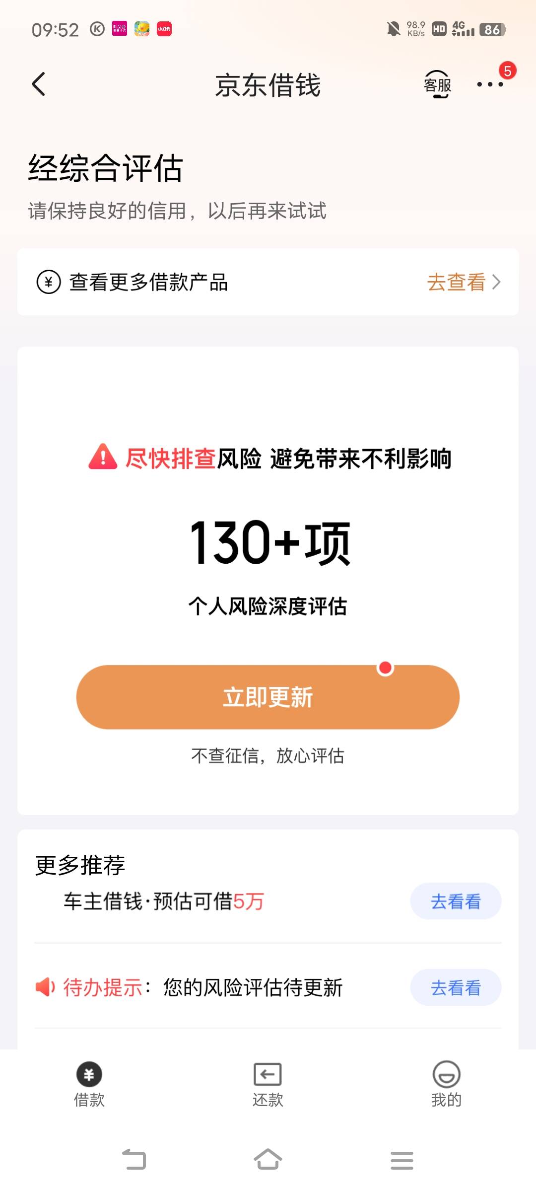 真黑，苟东白条100额度，金条500额度借不出来，真想注销掉

16 / 作者:广东移动客服 / 