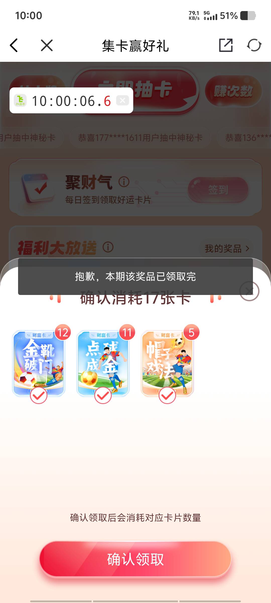我去，这到底要怎么才能抢到

10 / 作者:黑色的海 / 