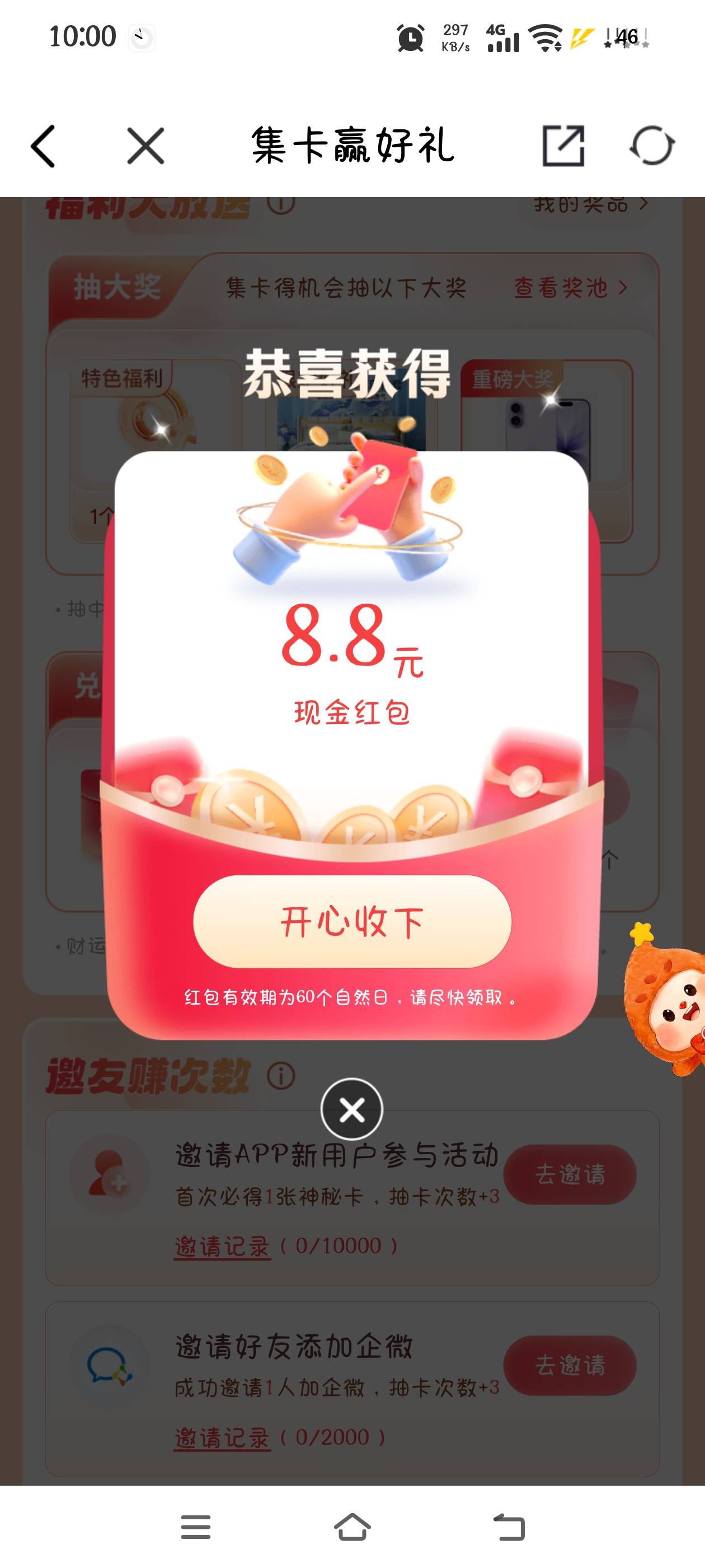 挂两天连点抢不到，今天手搓格外丝滑

30 / 作者:究极风暴龙王 / 