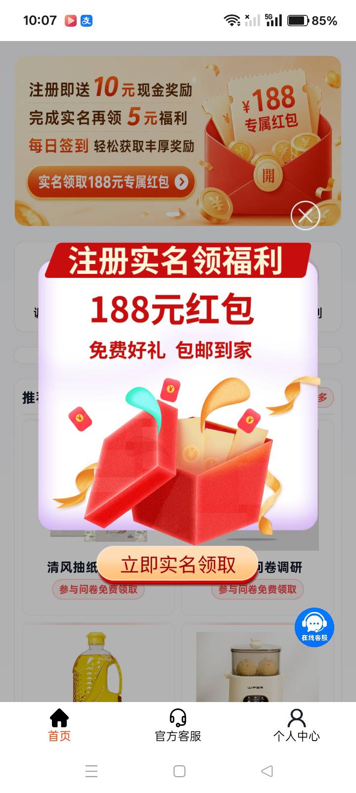 这个得用实名料子？自己实名会不会有问题

55 / 作者:你等等我好不好 / 