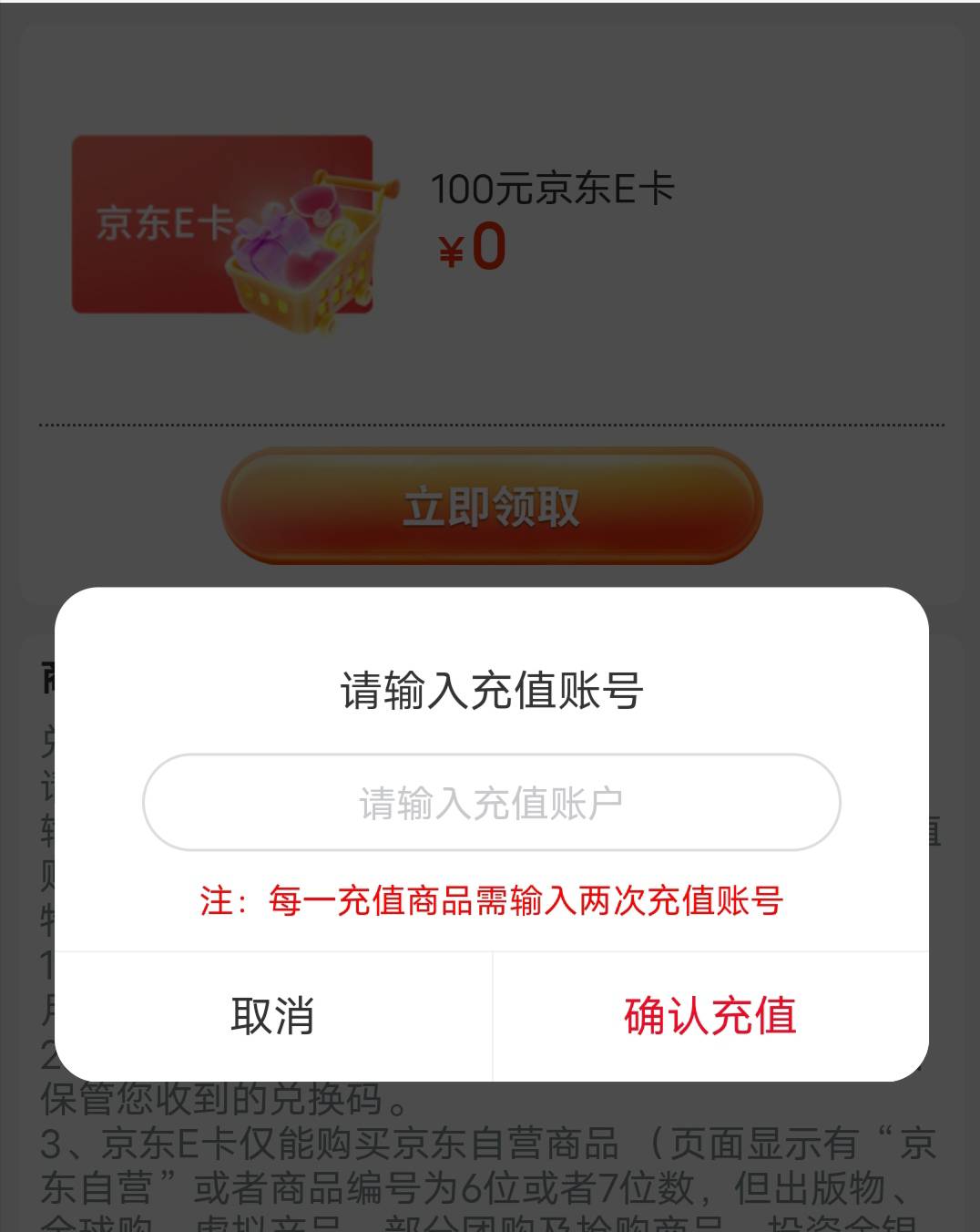 京东e卡直充有收的吗

99 / 作者:幕僚！ / 