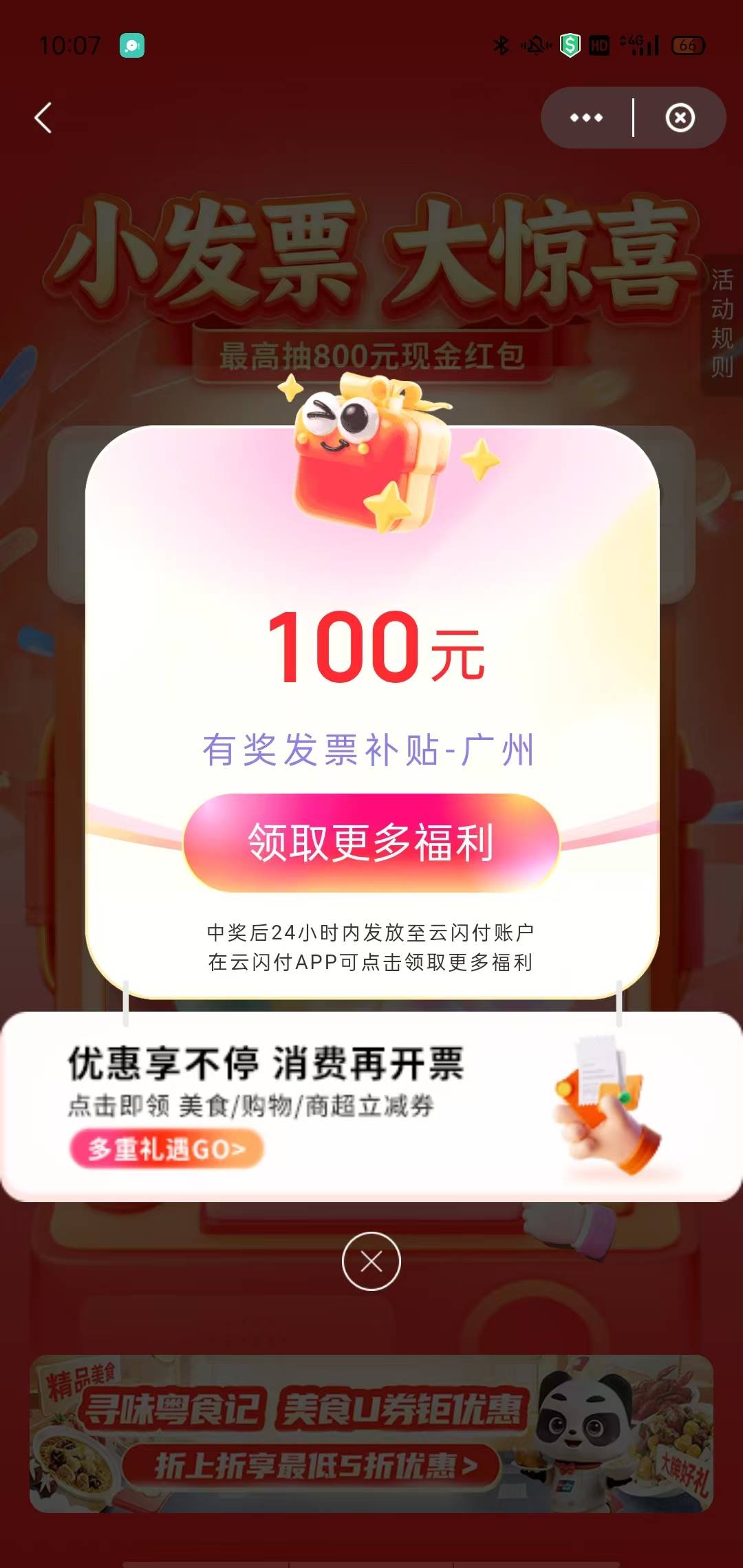 广州下暴雨了，老锅们
50 / 作者:卡农第一美 / 