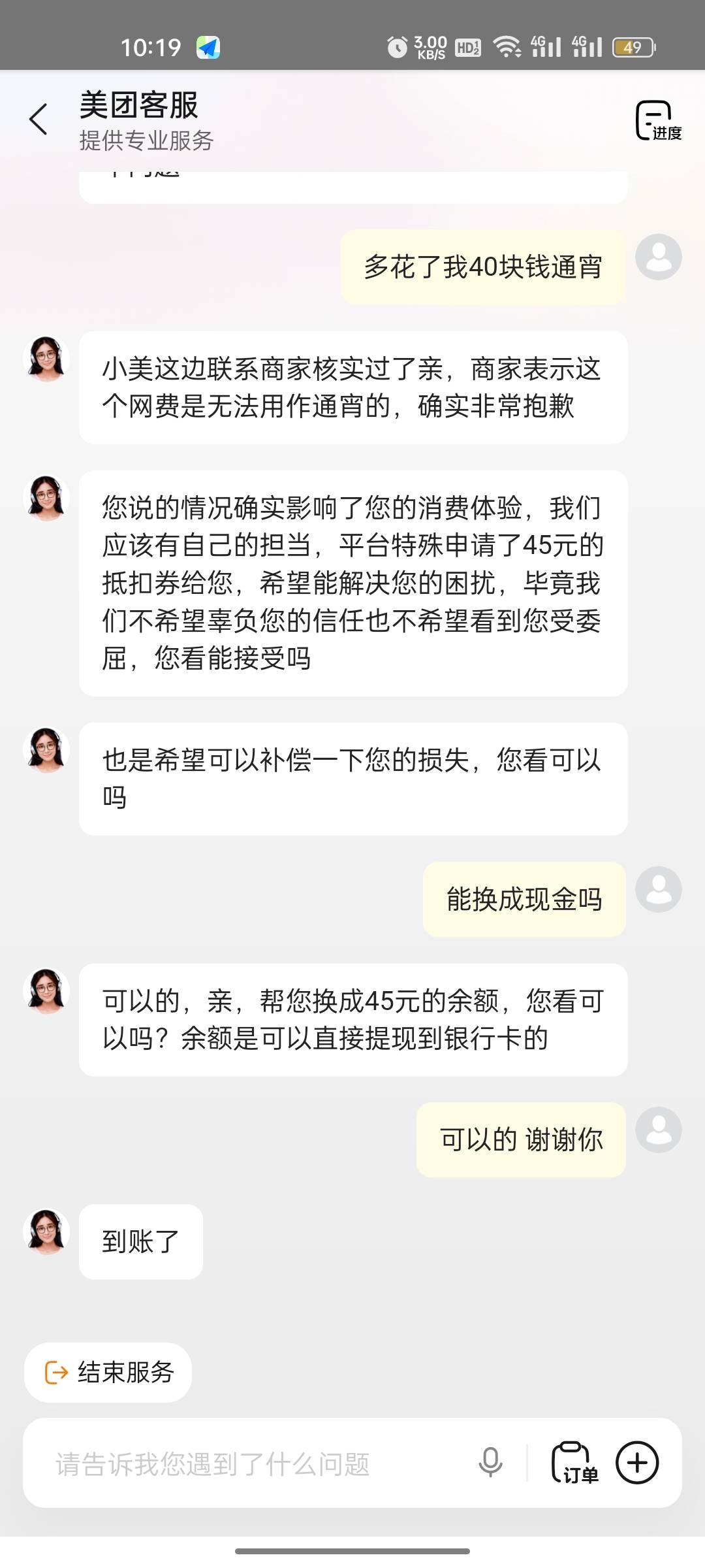 没毛了 申请申请小美吧

55 / 作者:VV饭 / 