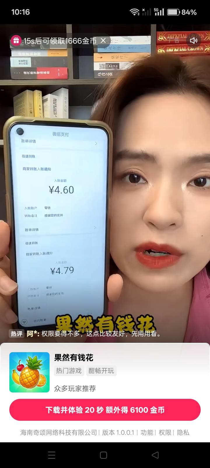 快手都是让下载广子的，1666+6100金币。广子里面还能刷到京东。就是手机权重不高，一52 / 作者:你等等我好不好 / 