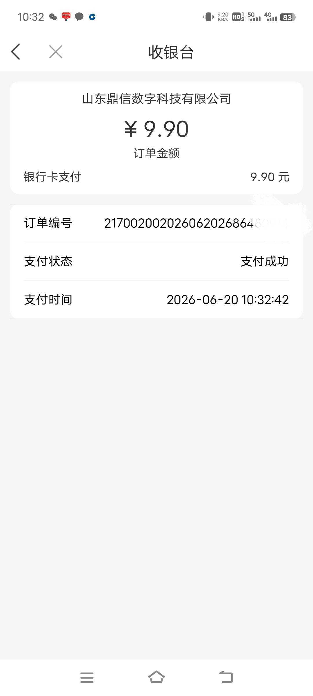 徽商捡漏成功

23 / 作者:xzxz2019 / 