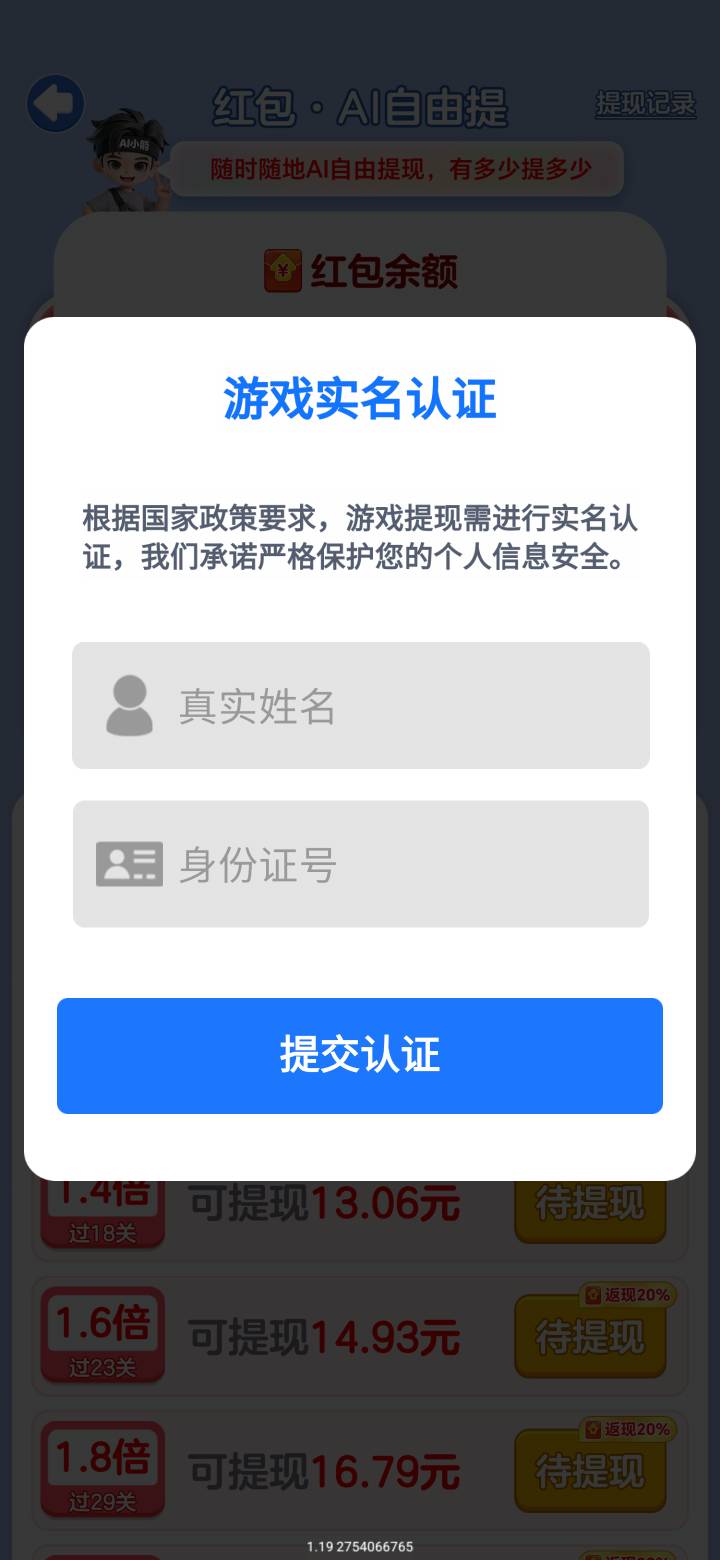 这广子提现20多块怎么要实名了，今天京东刚开始爆一个广告 一块四一块5

1 / 作者:哥gggg / 