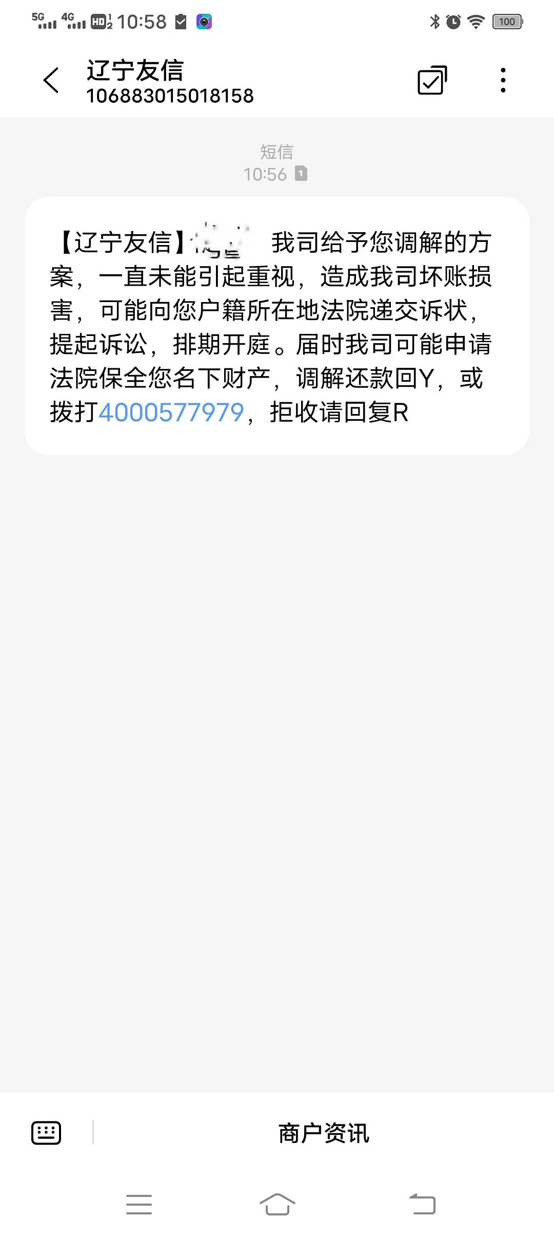 老哥们，这是要告我了吗？

8 / 作者:悟空6686 / 