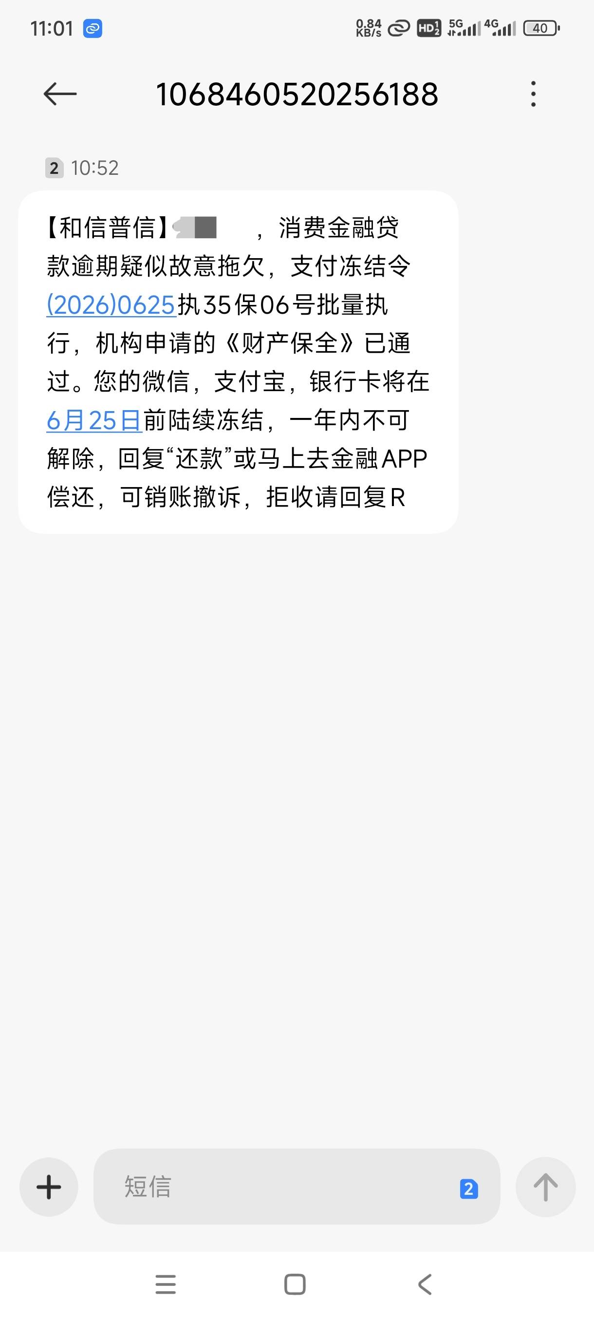 老哥们，这是要告我了吗？

61 / 作者:秋隔一日 / 