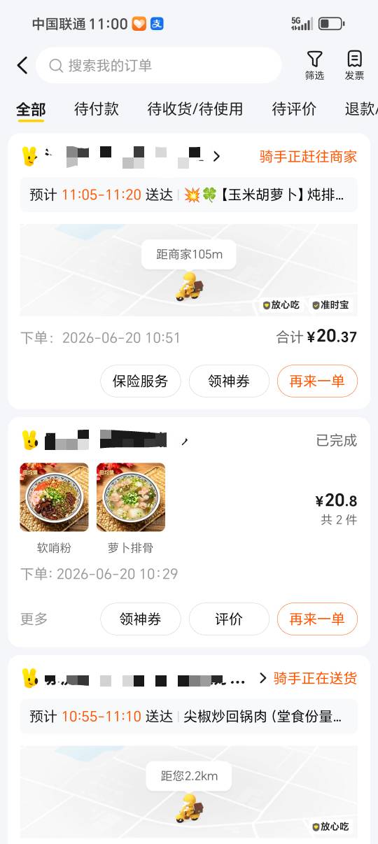 我最近美团免单下单和中奖短信都没有，两个短信都收不到，但是偶尔会中，得去钱包看，83 / 作者:从简从简 / 