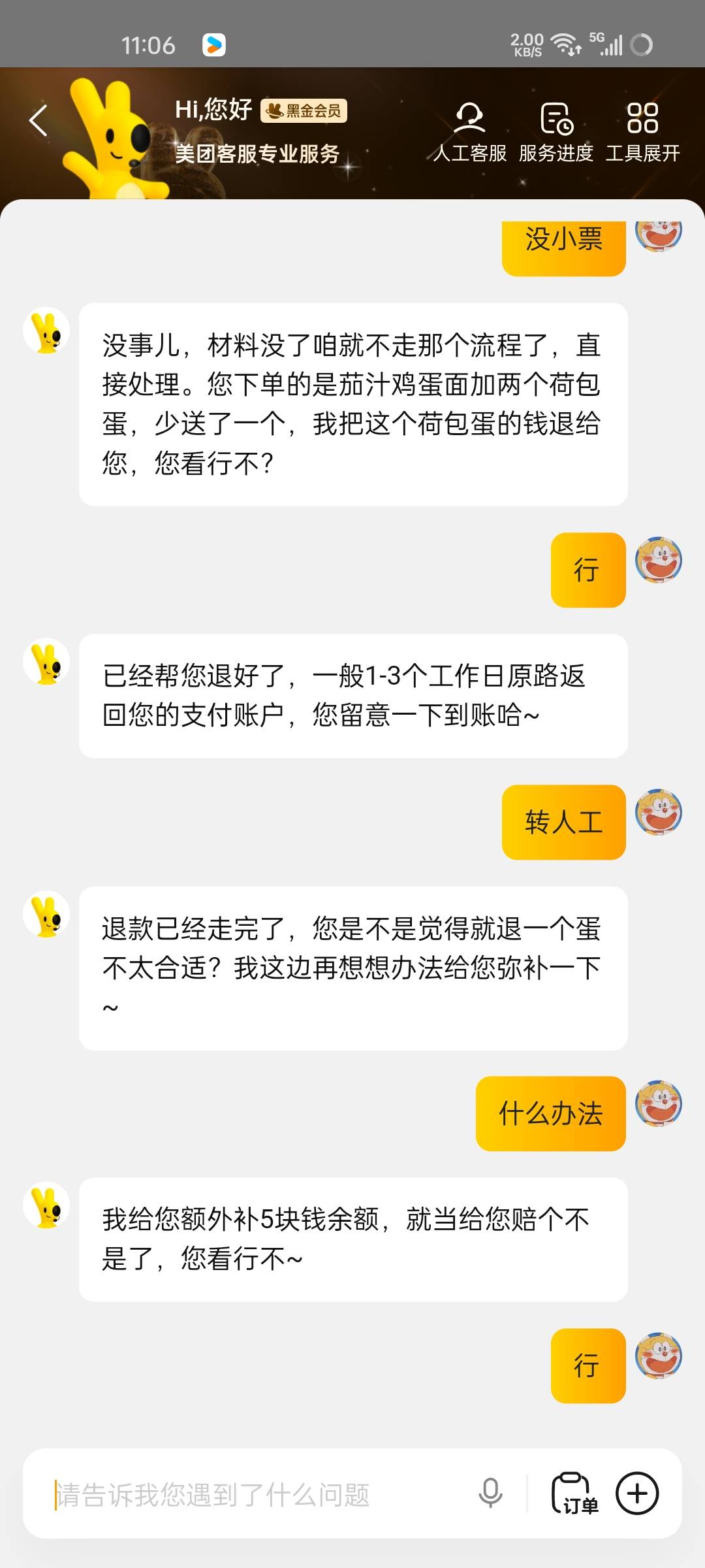 美团智能客服真好

91 / 作者:王江还 / 