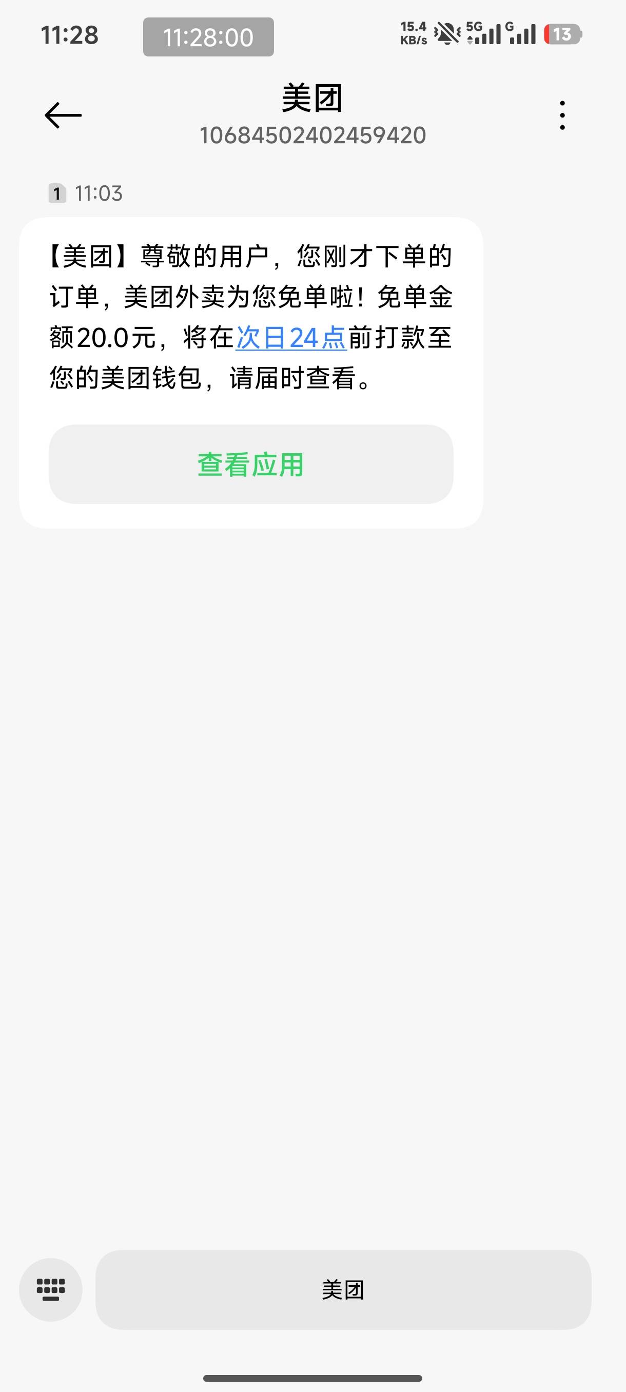 免单还有，五月份到现在第十五次了

62 / 作者:恭喜发财zy / 