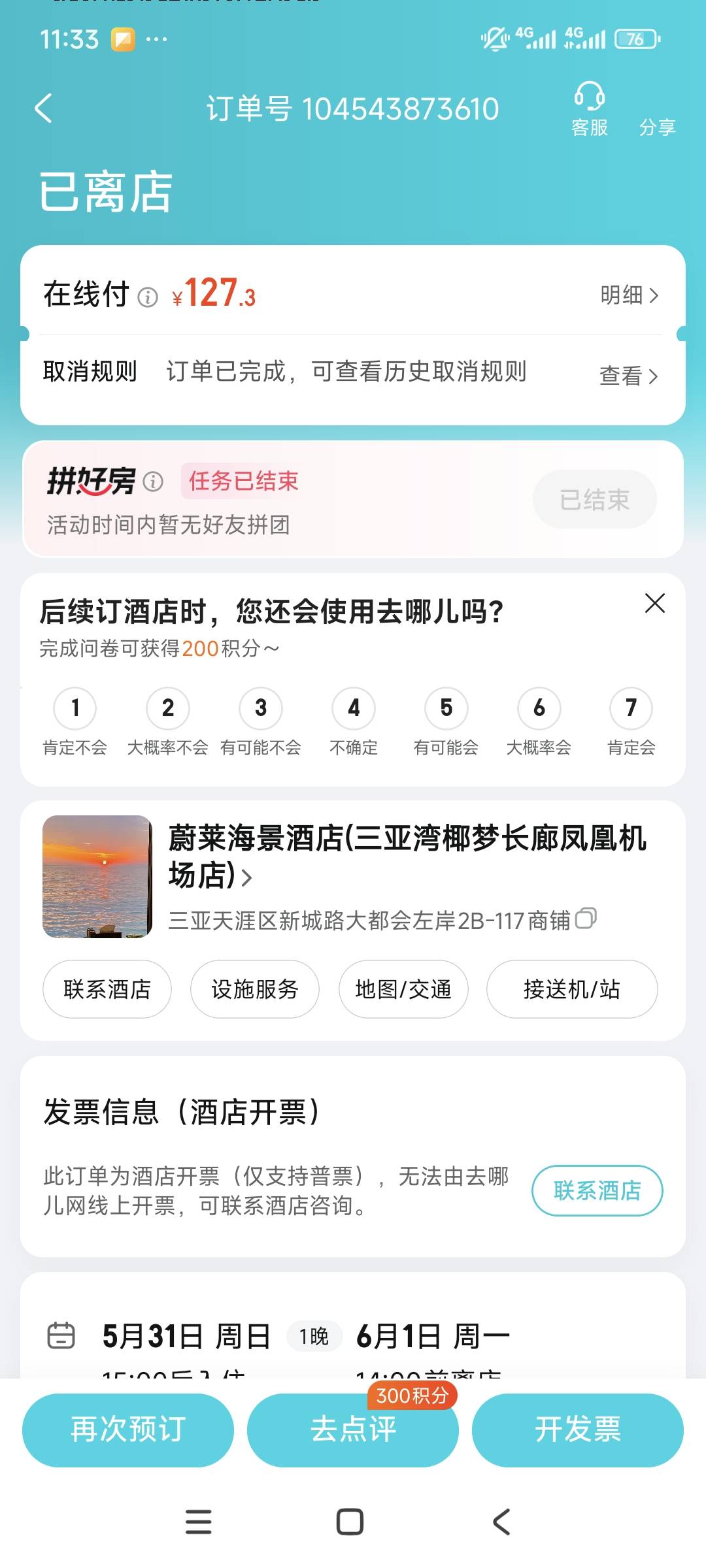 天津的雨很大
21 / 作者:卡农绮绣人生 / 