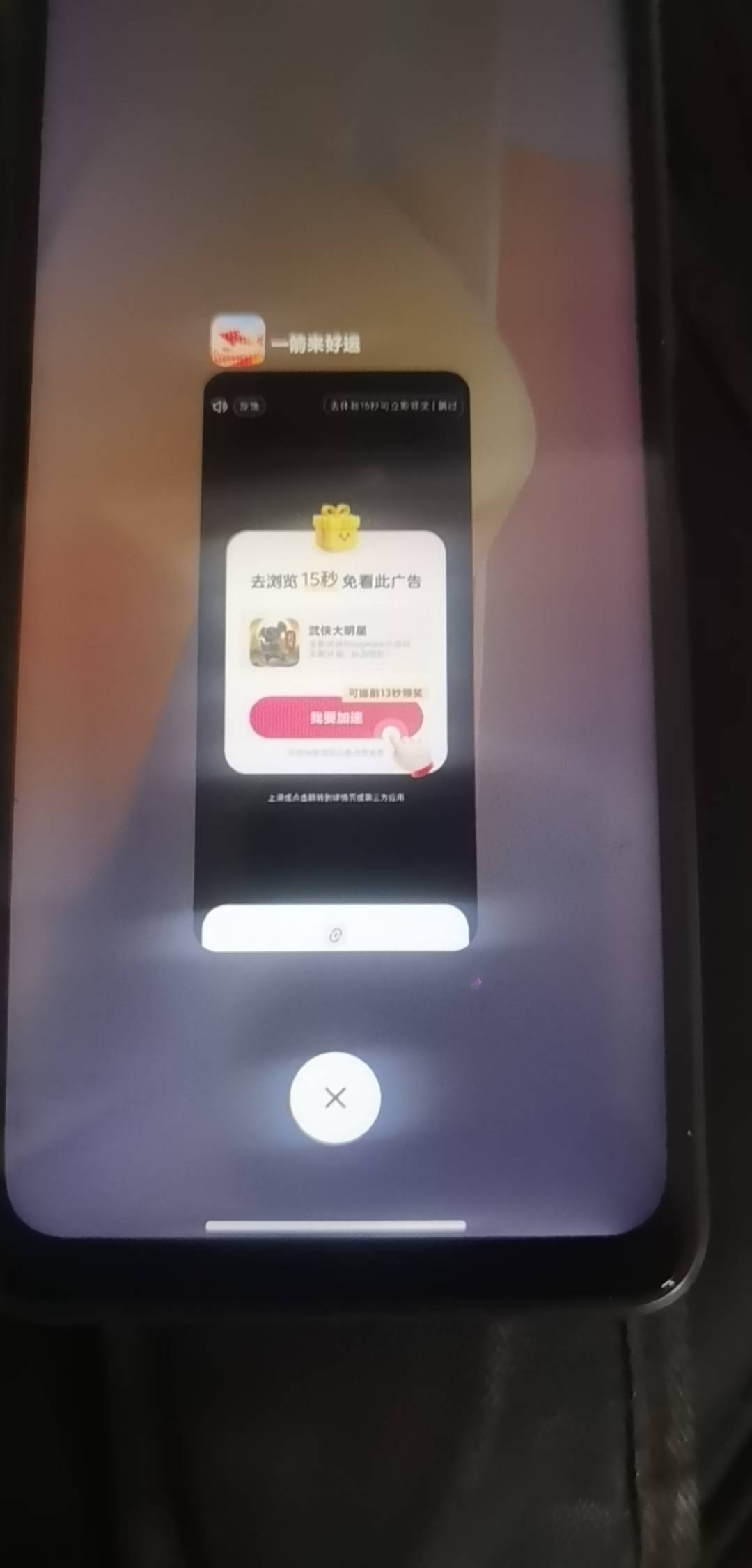 不爆了只能看这个 每次一两毛左右但是他快啊 进去直接点错复活就进广告两台手机猛猛看35 / 作者:ing丁墨 / 