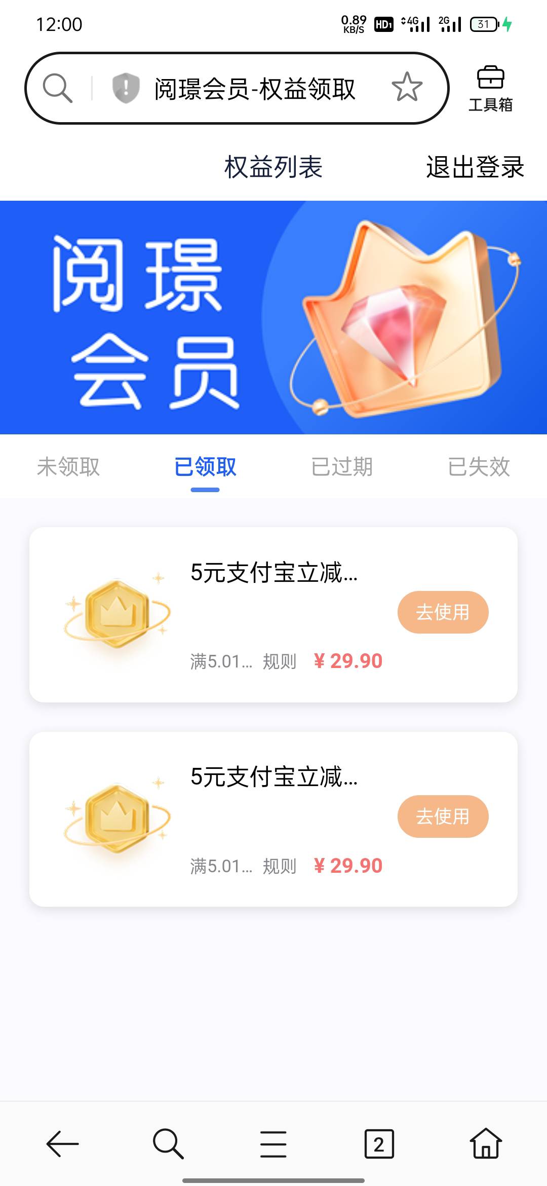 上次弄得阅璟会员又领了一张，领了秒到
https://wabest.szyj1.top/h5/#/pages/userRig59 / 作者:九九女儿红 / 