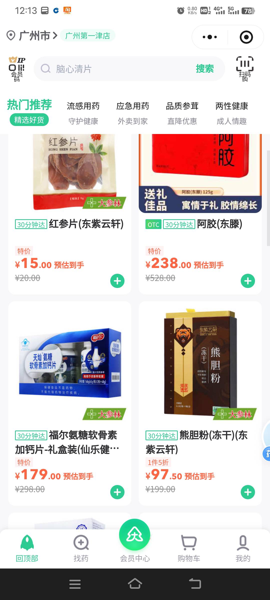麻烦老哥解答下呗，是买健康卡吗？买了咋没看见开票的地方
25 / 作者:幕僚！ / 